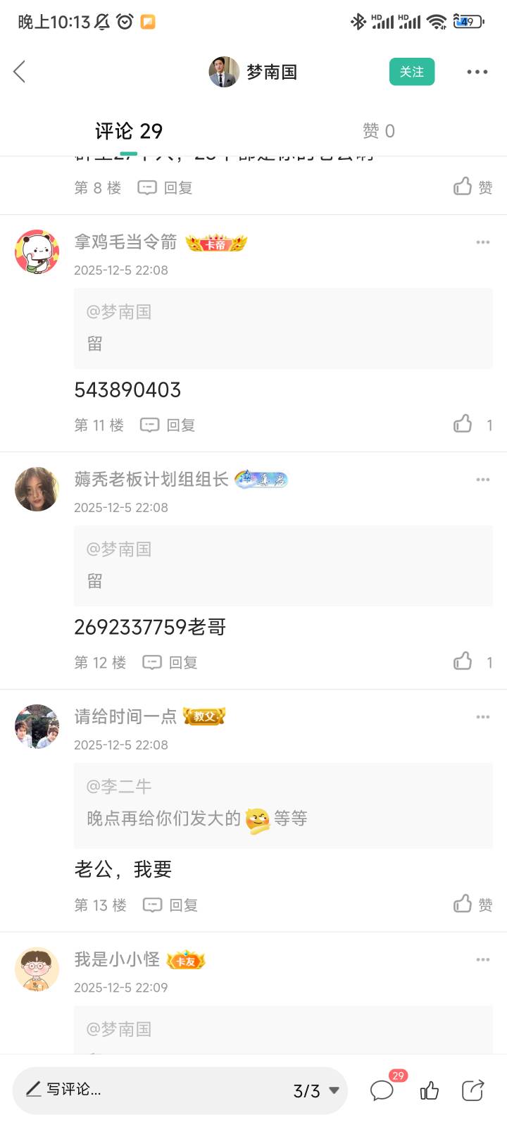 一群抠脚大汉在那老公老公的叫
94 / 作者:随性人生 / 