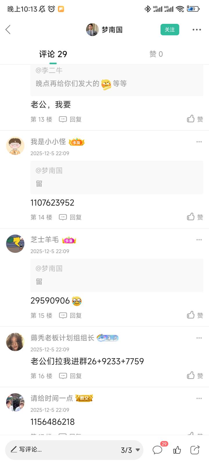 一群抠脚大汉在那老公老公的叫
15 / 作者:随性人生 / 