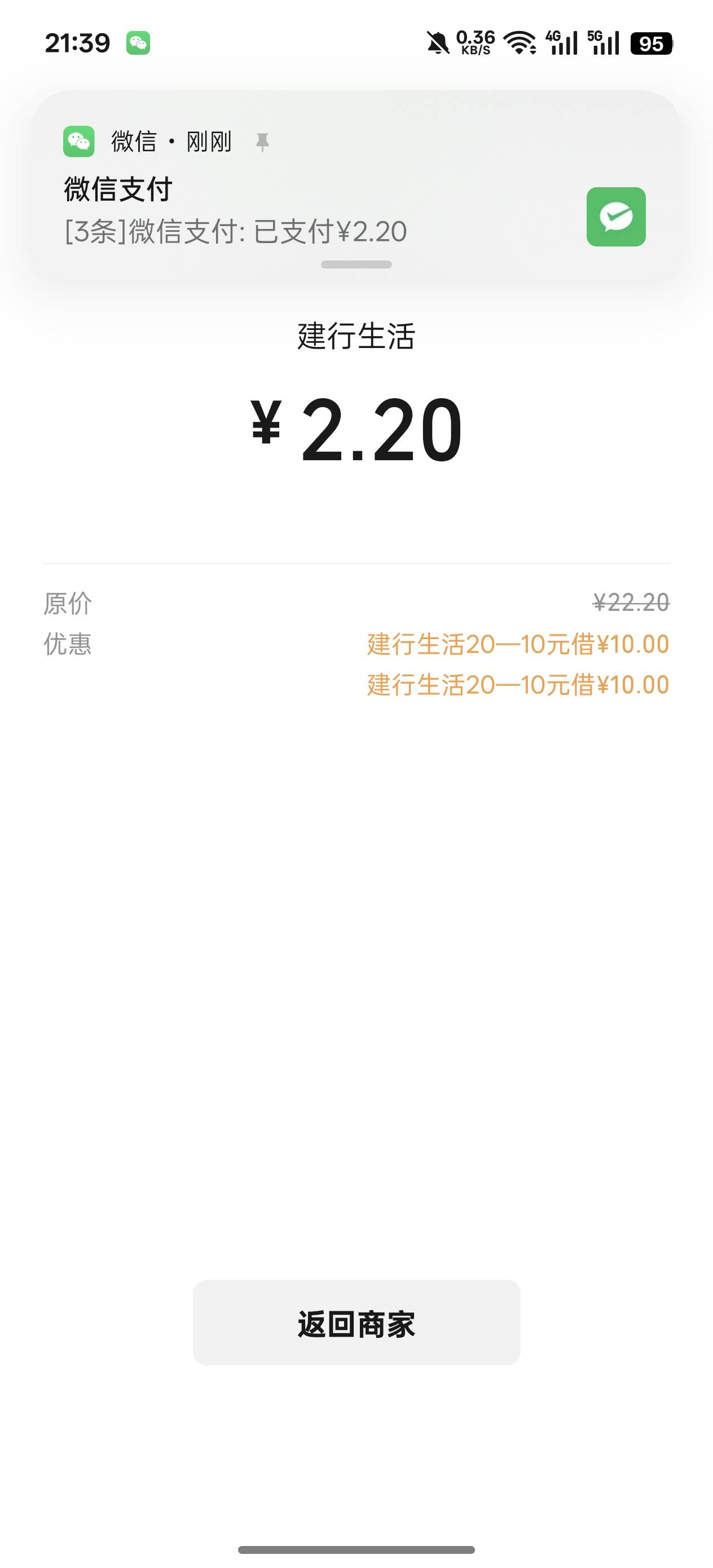 建行那个省钱卡两个券，点外卖只能用一个嘛
12 / 作者:挽风199 / 