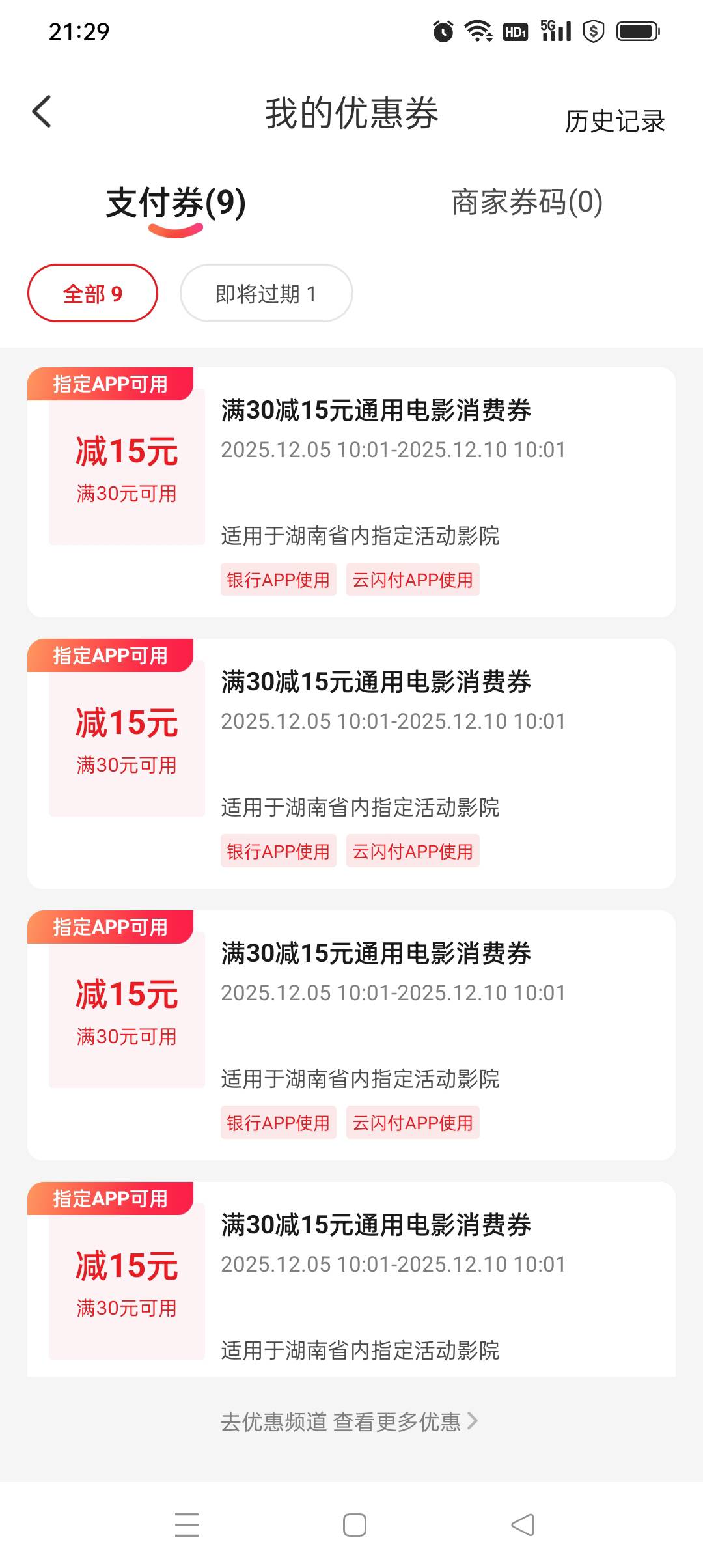 湖南电影票56利润出了。


15 / 作者:yz爱你 / 