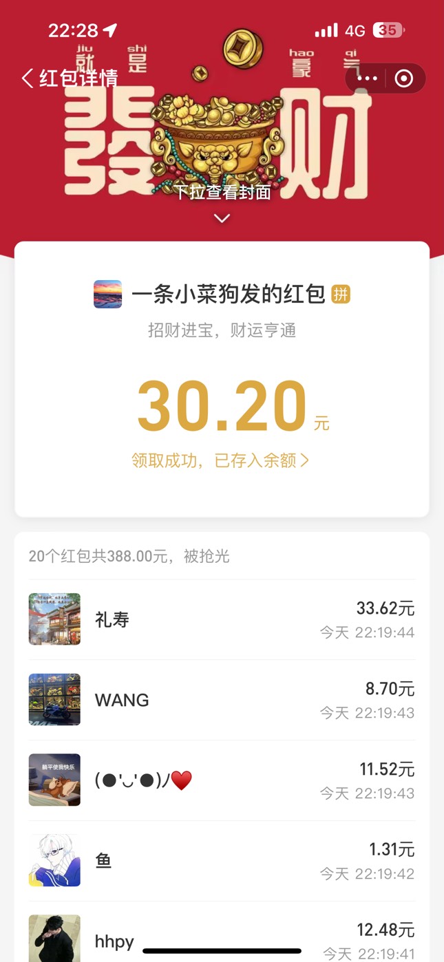 感谢邹邹睡觉老哥送的温暖，晚安，要睡觉了

81 / 作者:机智的王爱国 / 