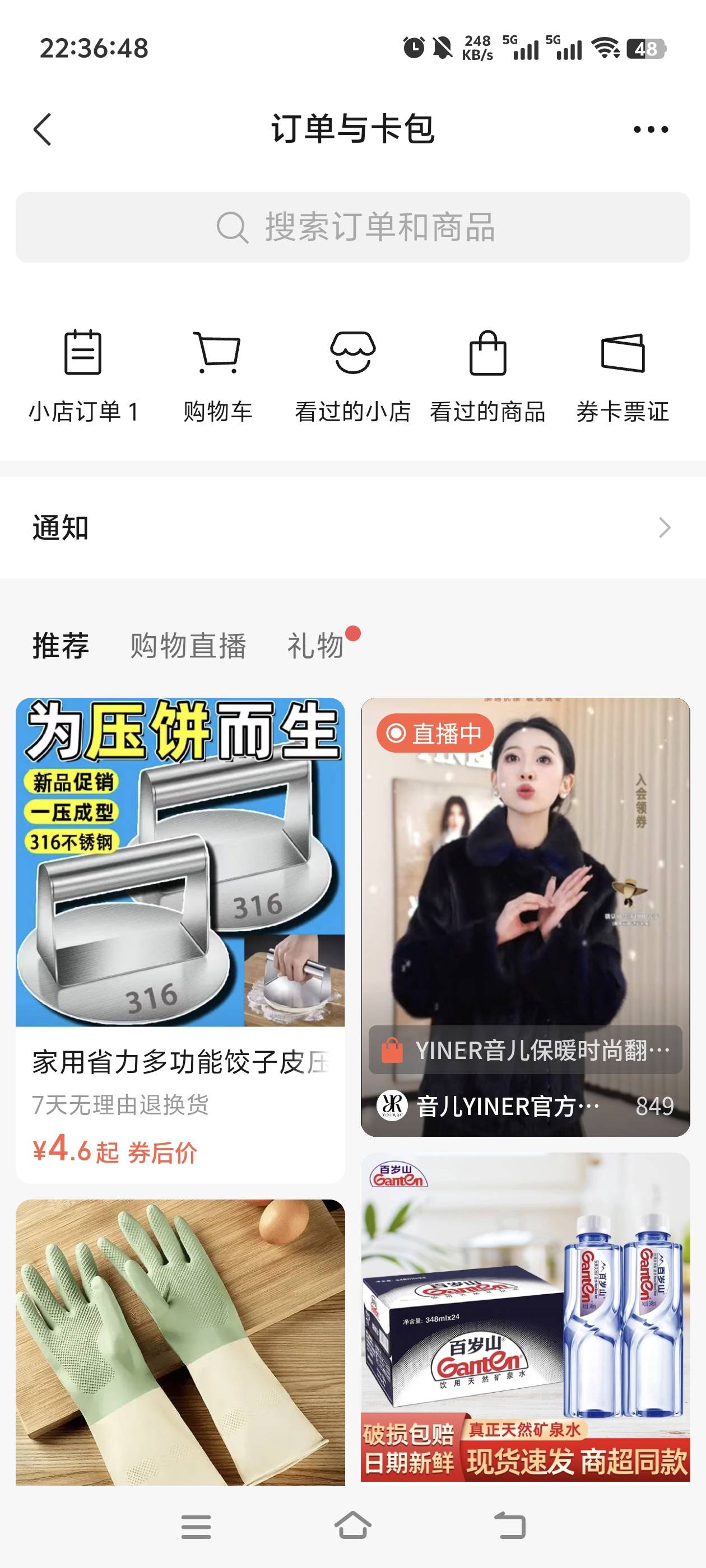 cs啊  申请了怡宝  卡包变这样了  立减金都找不到了

31 / 作者:我真的不想撸毛 / 