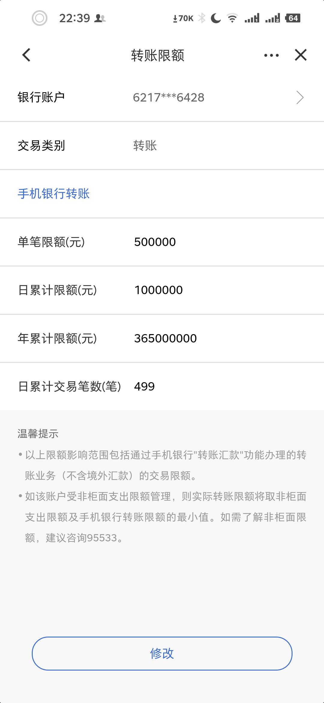 建行限额3000，我还是签约银行加网银u盾

7 / 作者:qy12 / 