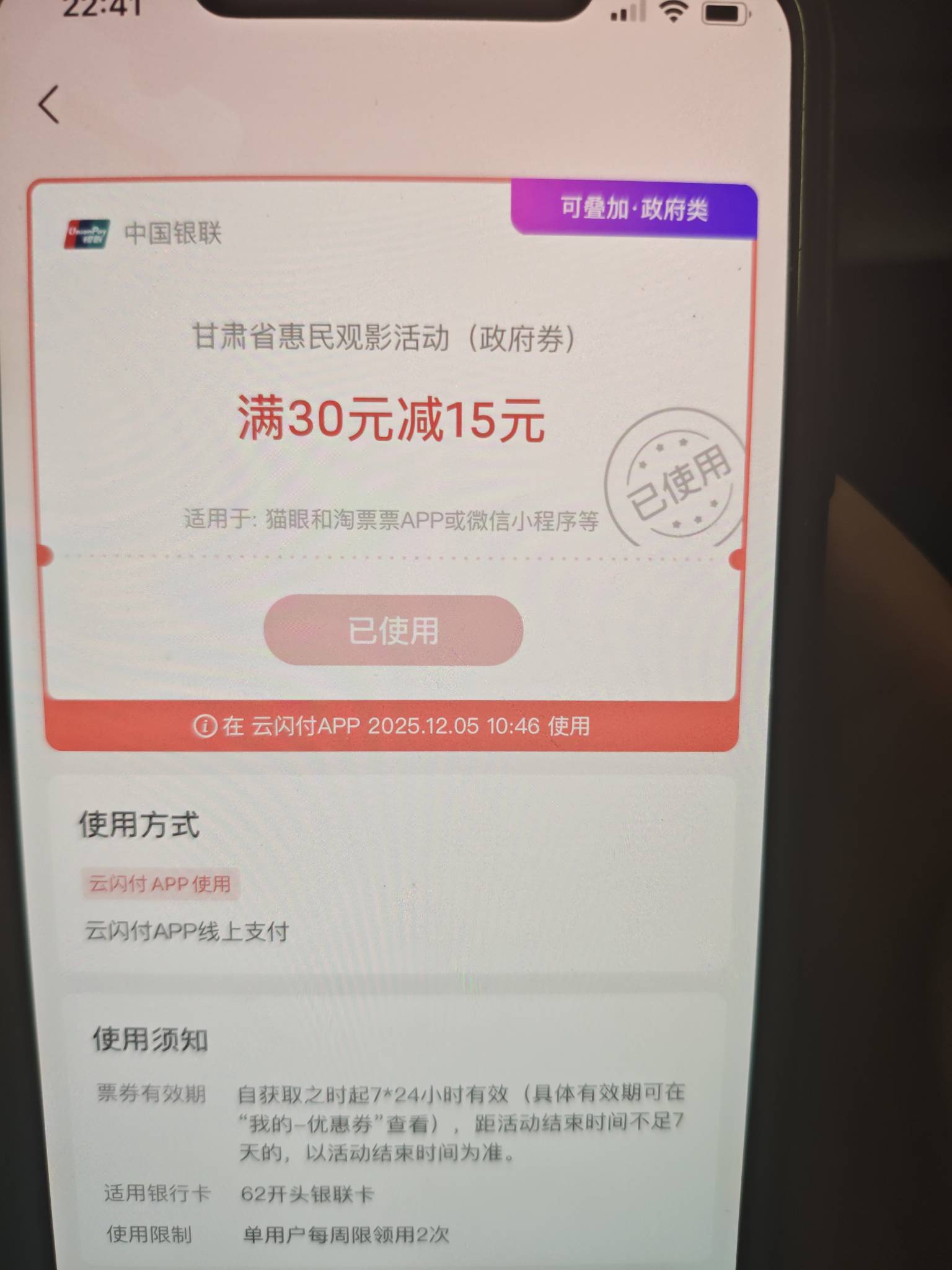 这两天接的电影票，不许老哥还不会

工行成都 定成都减30 零点更新成都通用 润23一户
63 / 作者:深圳文艺青年 / 
