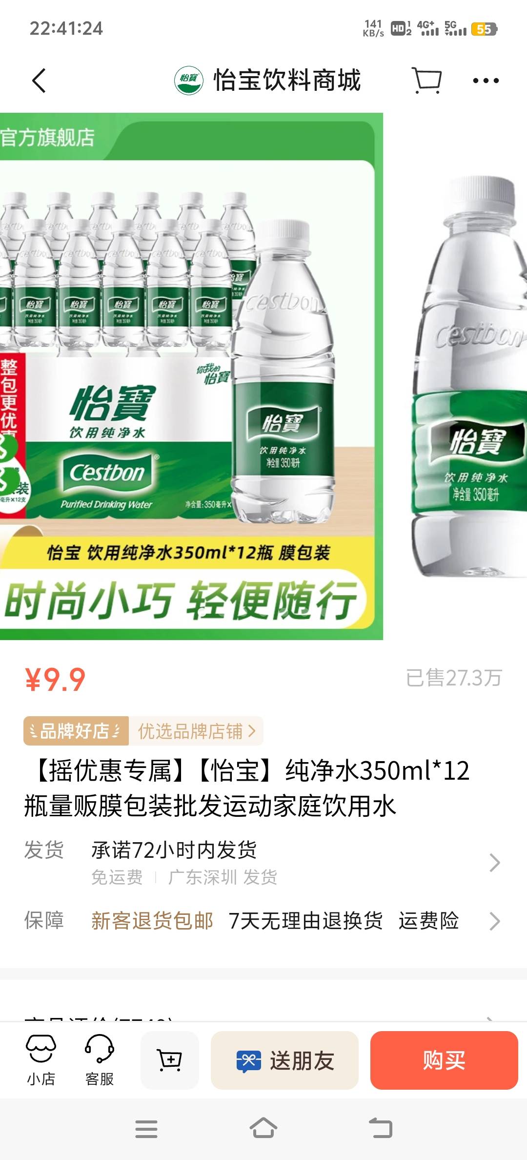 怡宝一分没有了

70 / 作者:梦南国 / 