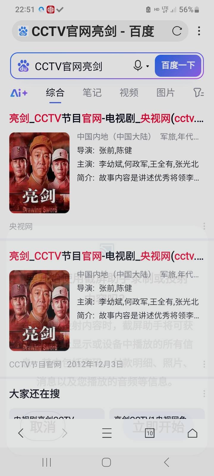 哪个老哥有b站会员啊，想看亮剑了，给两毛
82 / 作者:莫大先生 / 