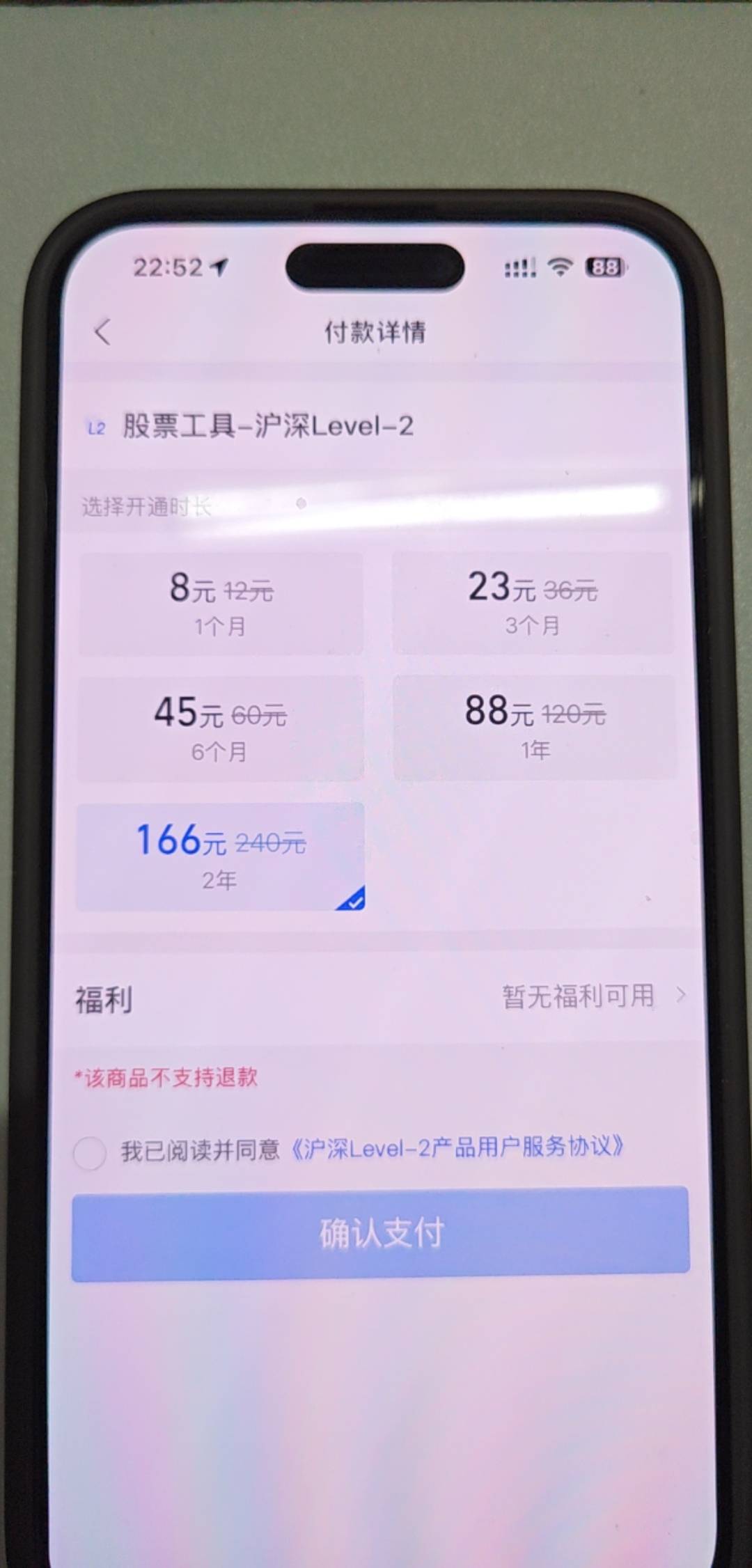 这个买了能退款吗

36 / 作者:岸堤 / 