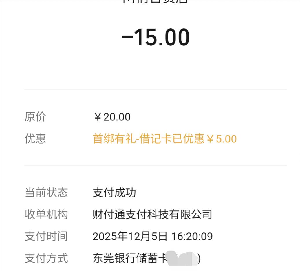 老哥们东莞银行有线上解除成功的吗

81 / 作者:探花公子阿星 / 