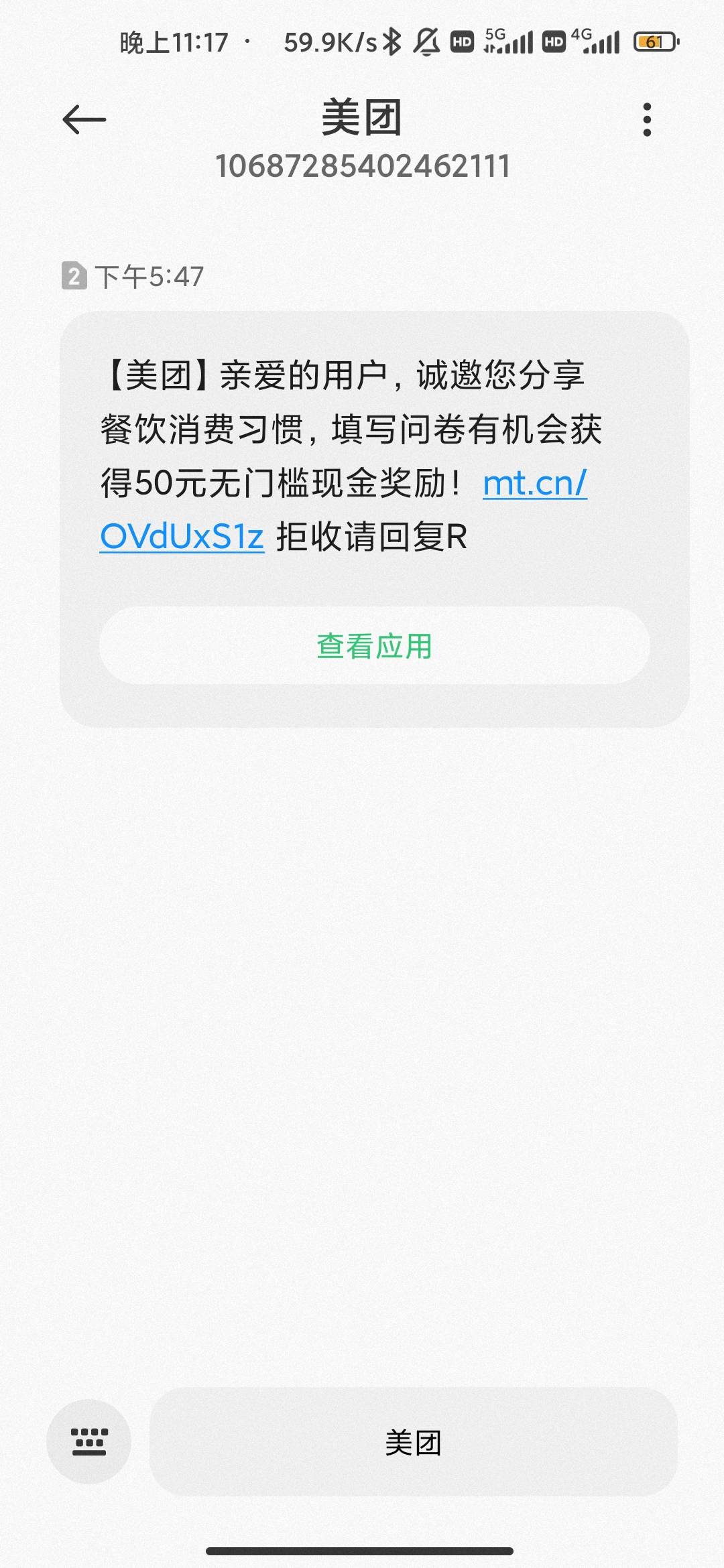 美团这个填了调查了啥时候发啊 tm不会被白P吧

68 / 作者:hello邹先生z / 