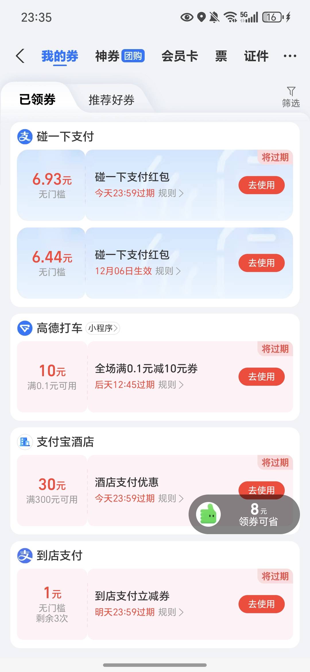 凑了8块钱，买烟要14块，等下老板不给用碰一碰就尴尬了

29 / 作者:澳村还我奔驰E / 