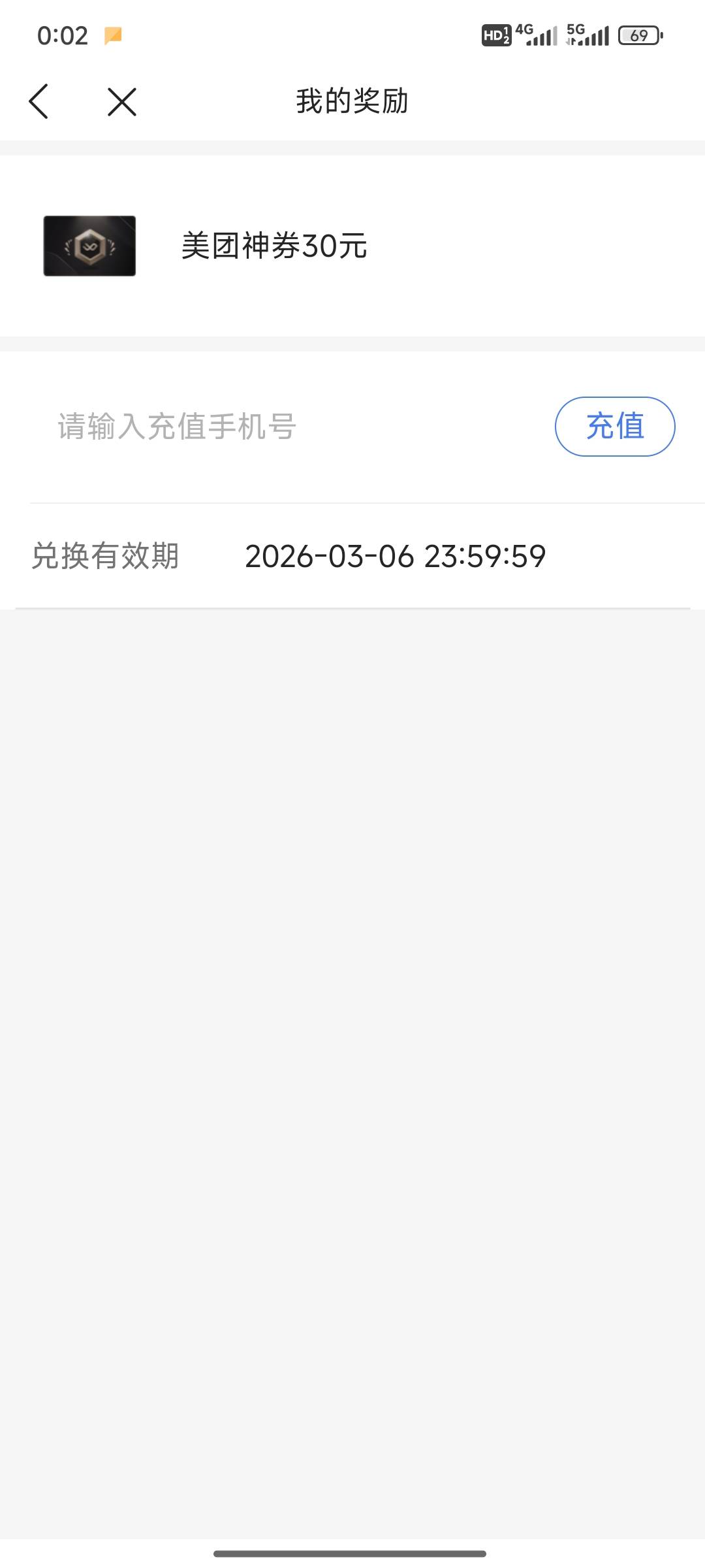 董事长抽的这个美团好出吗？

11 / 作者:小小鸟@ / 