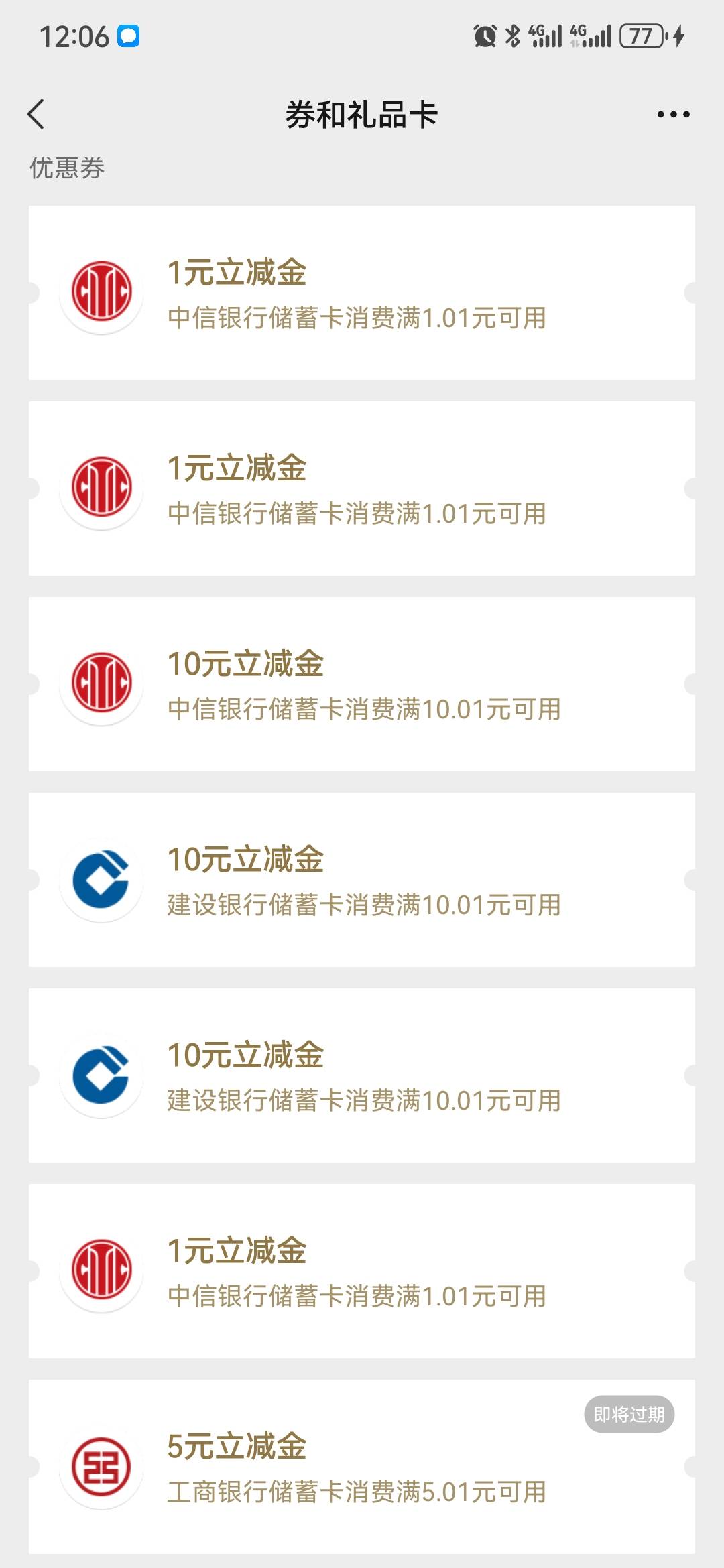 中信，财富广场，福利加码，10+1+1，12毛

57 / 作者:执念已碎 / 