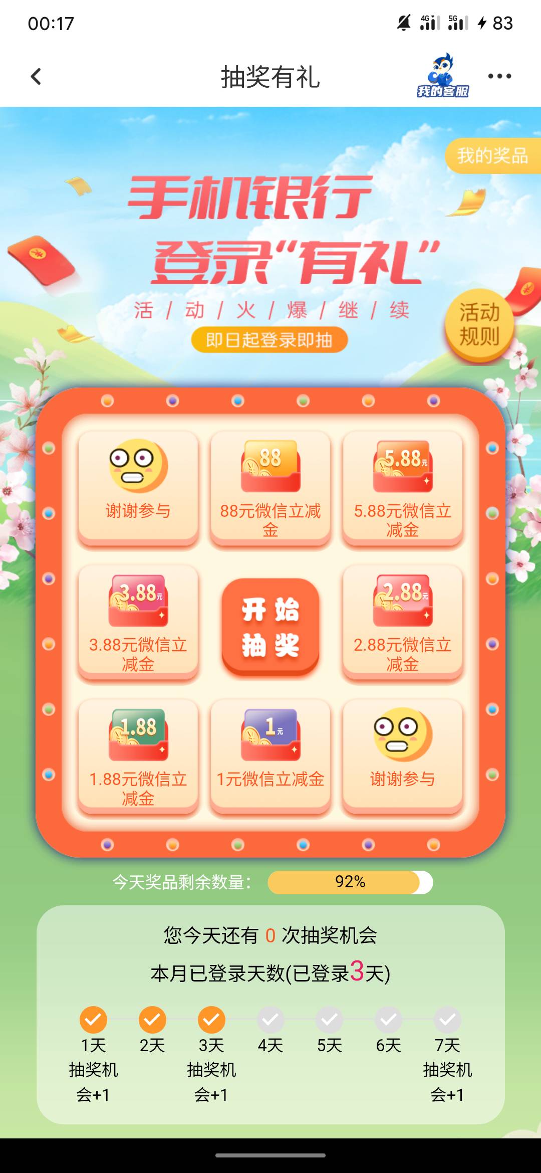 北部湾还多

54 / 作者:白玉枇杷膏 / 