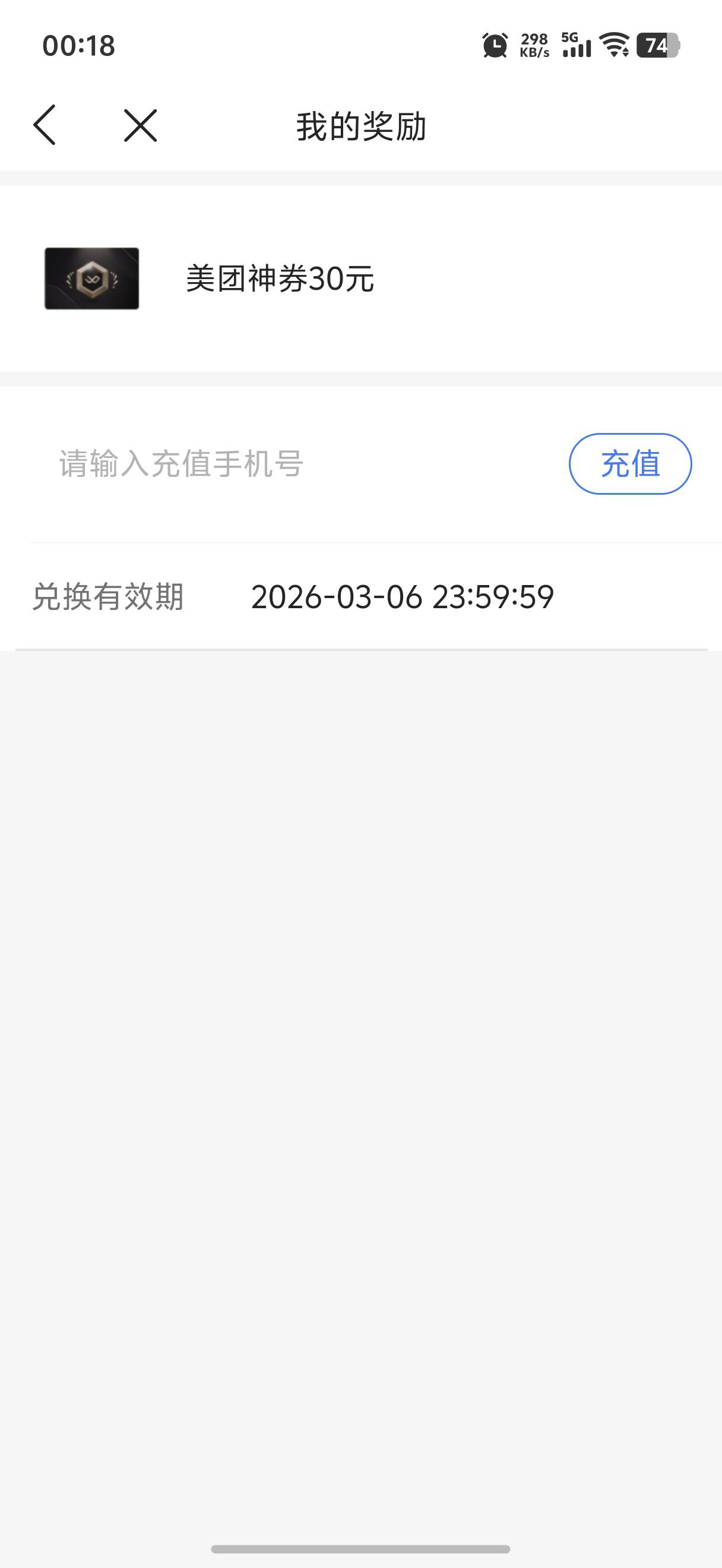 30美团券有人收嘛

73 / 作者:九九咋 / 