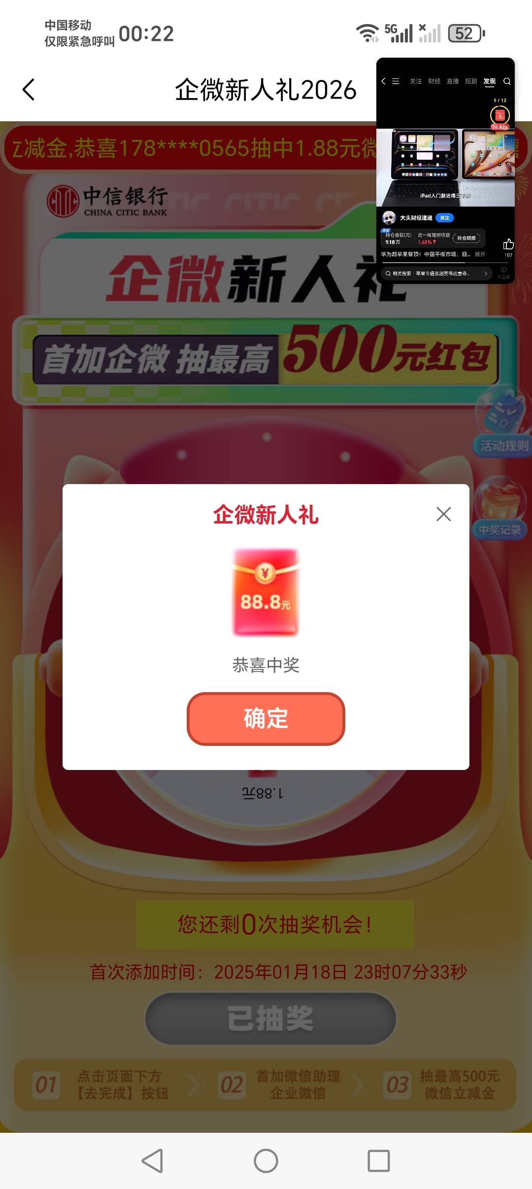感谢老哥，中信狗运


20 / 作者:我把貂蝉在腰上 / 
