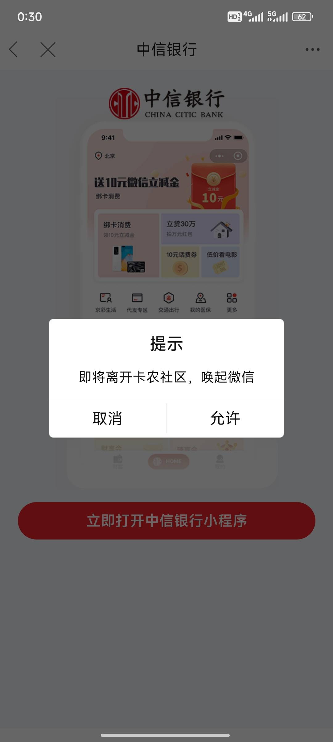 中信企微链接https://wap.bank.ecitic.com/.FOServer/MobileBankWeb/?index=Mini.Url.81 / 作者:小小鸟@ / 
