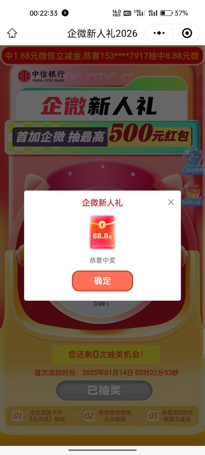 中信人人88.88，载歌载舞光宗耀祖！


69 / 作者:两津勘吉 1 / 