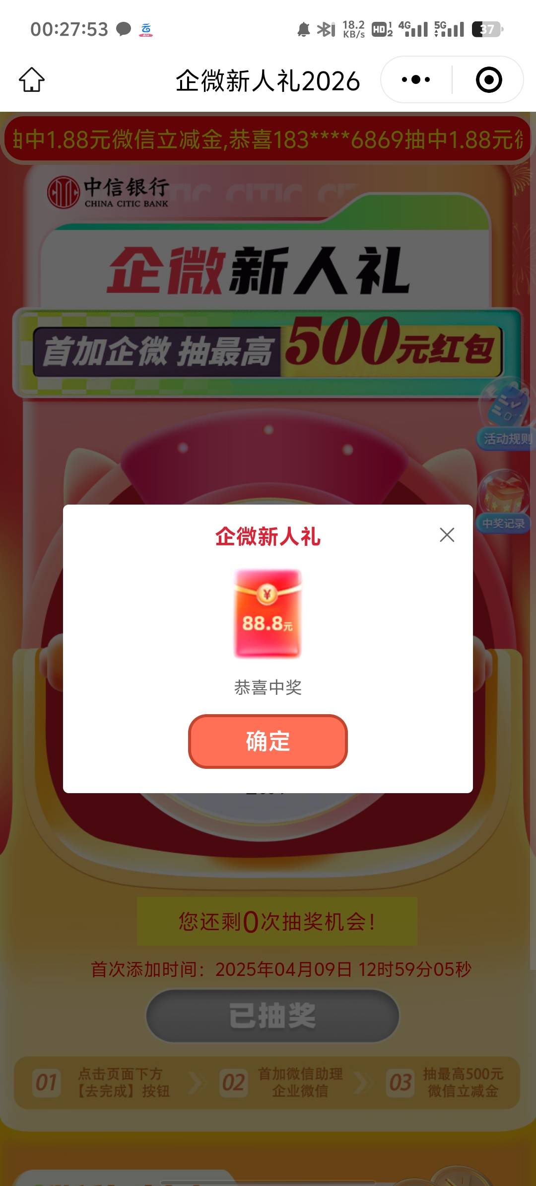 中信人人88.88，载歌载舞光宗耀祖！


42 / 作者:两津勘吉 1 / 