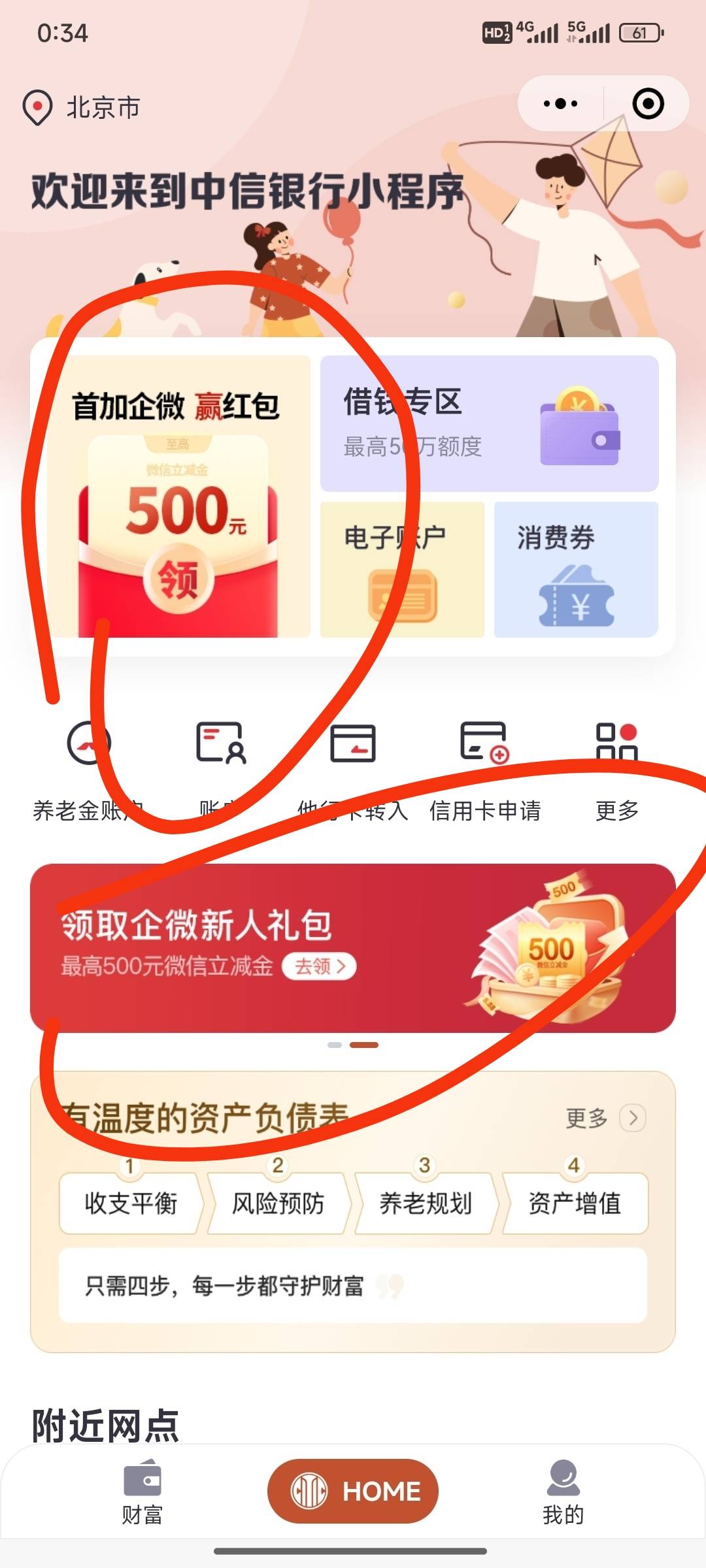 小程序中信银行进去加客服

39 / 作者:小小鸟@ / 