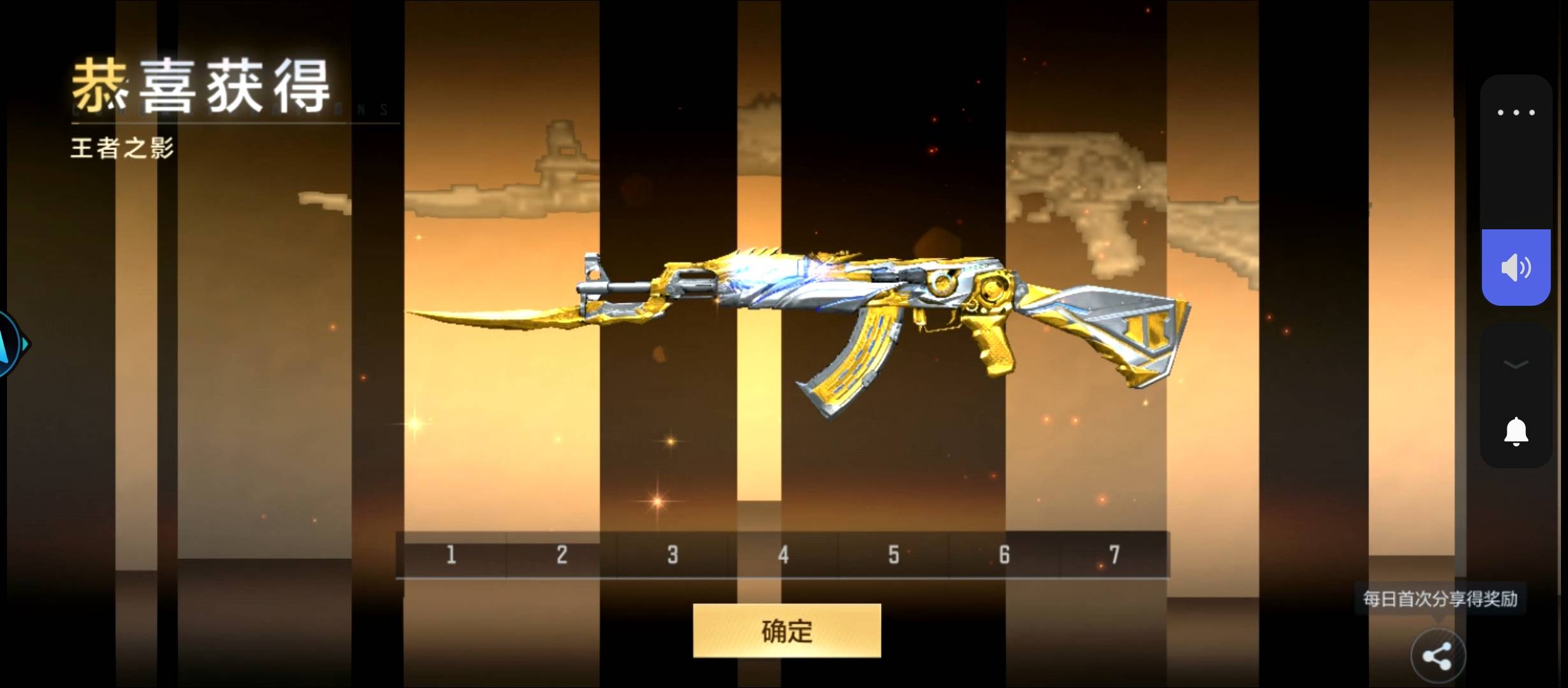 王者之尊没领到。凑个一百碎片弄了个王者之影

84 / 作者:戏听清影横笛 / 