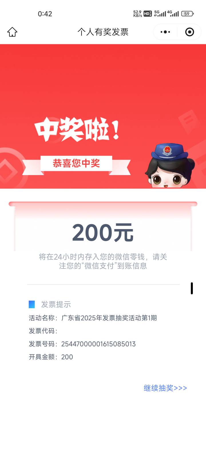 我中信两个v就1.88，看见你们中是真难受，只好狠狠的捶广东大哥了

99 / 作者:要辩难辩 / 