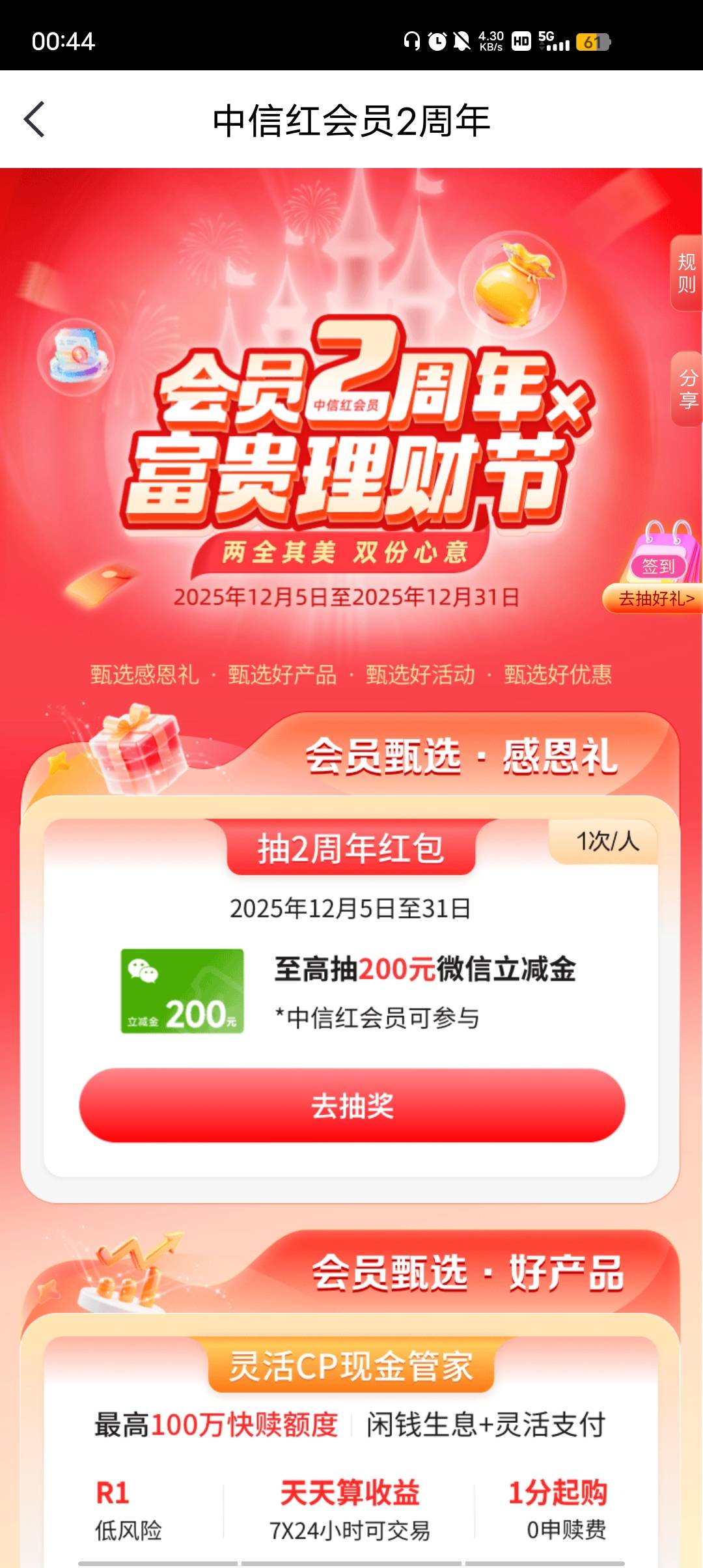 中信牛b，企微还没搞



79 / 作者:我要去看 / 