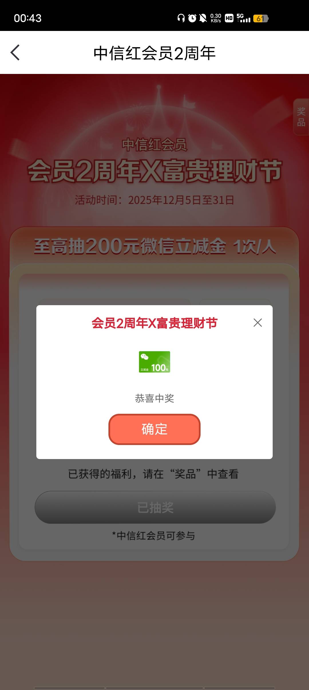 中信牛b，企微还没搞



96 / 作者:我要去看 / 