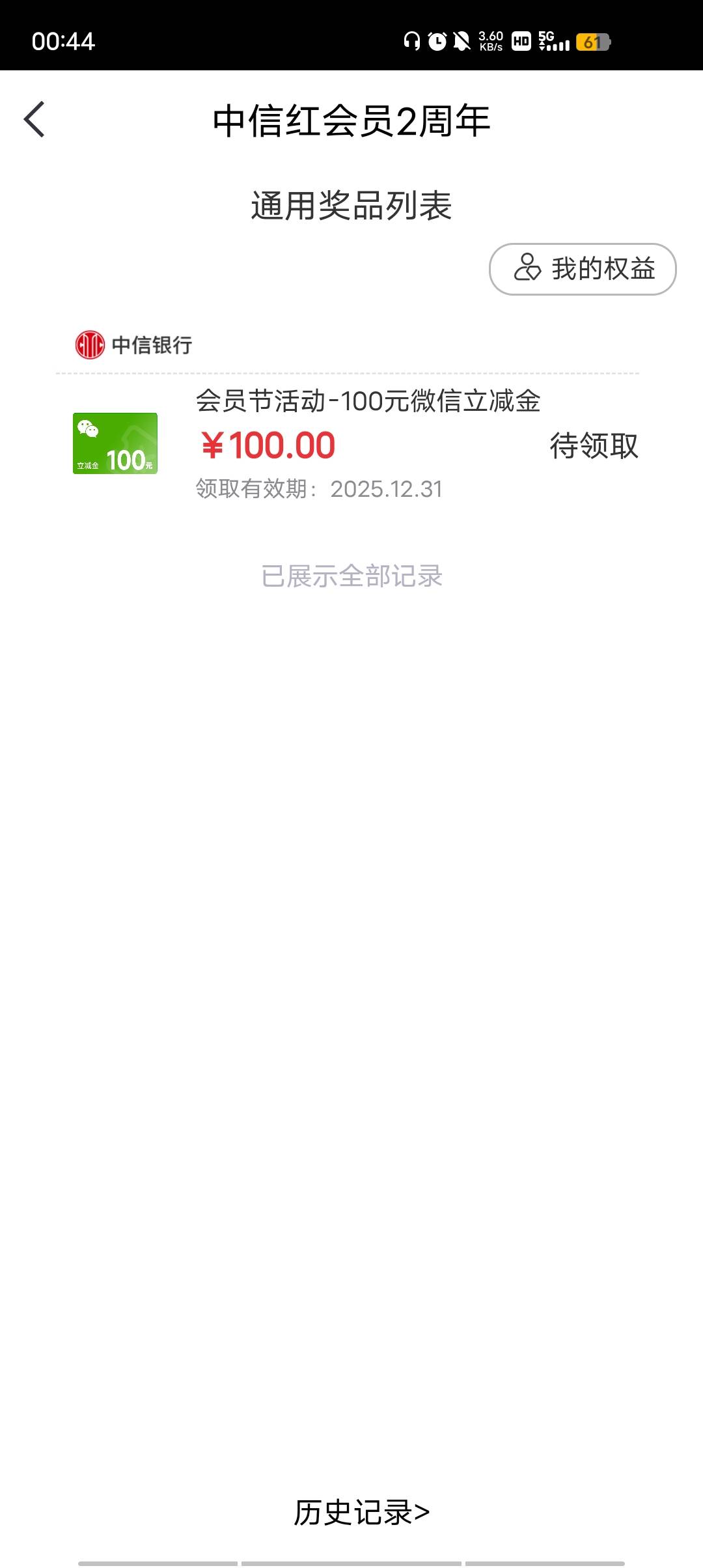 中信牛b，企微还没搞



7 / 作者:我要去看 / 