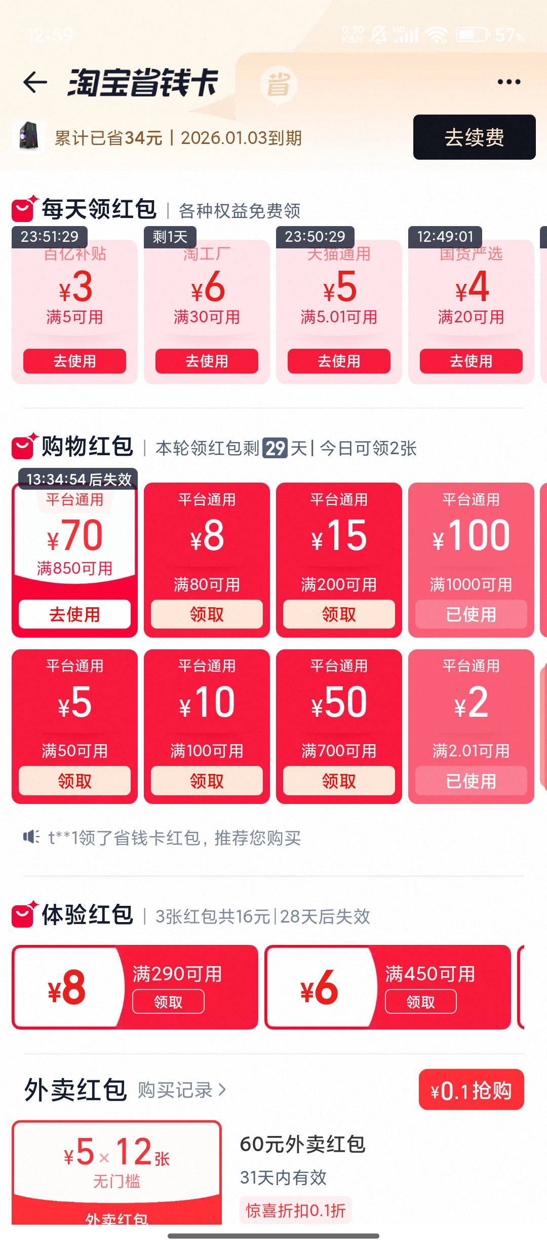 淘宝省钱卡闲鱼15出了，真不错

4 / 作者:沐骥橙 / 