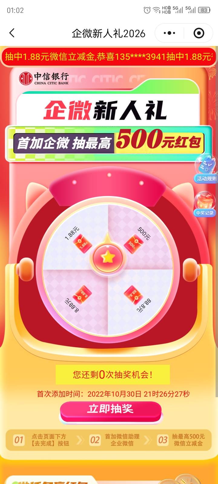 中信哪里更新了？？？还是22年加过企业微信

39 / 作者:红透半边天 / 