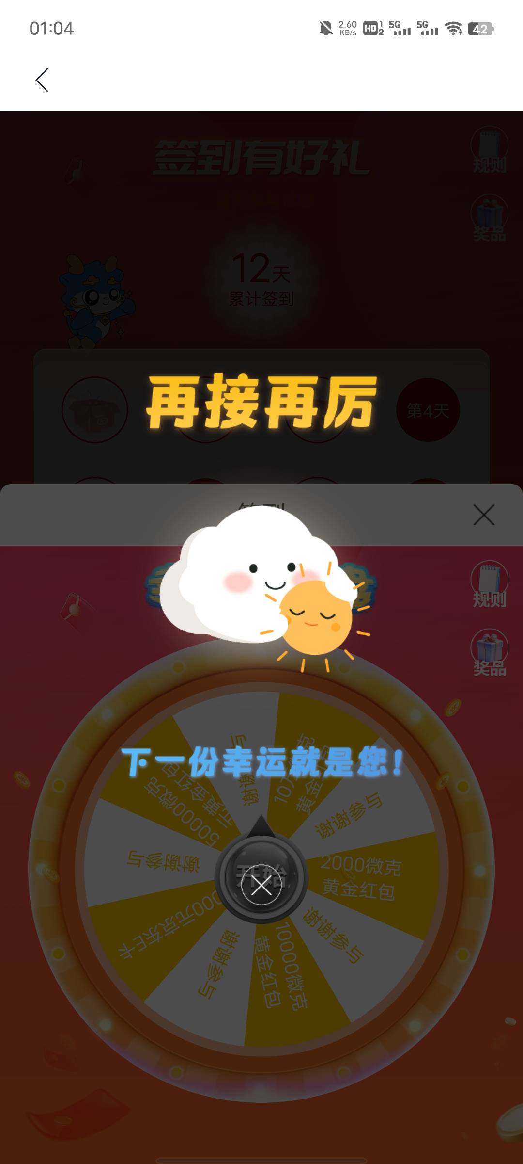 老哥们被兴业银行拉黑了，连续十几次抽奖都没中了，这个月什么都没中过

61 / 作者:坤坤爱打球啊啊 / 