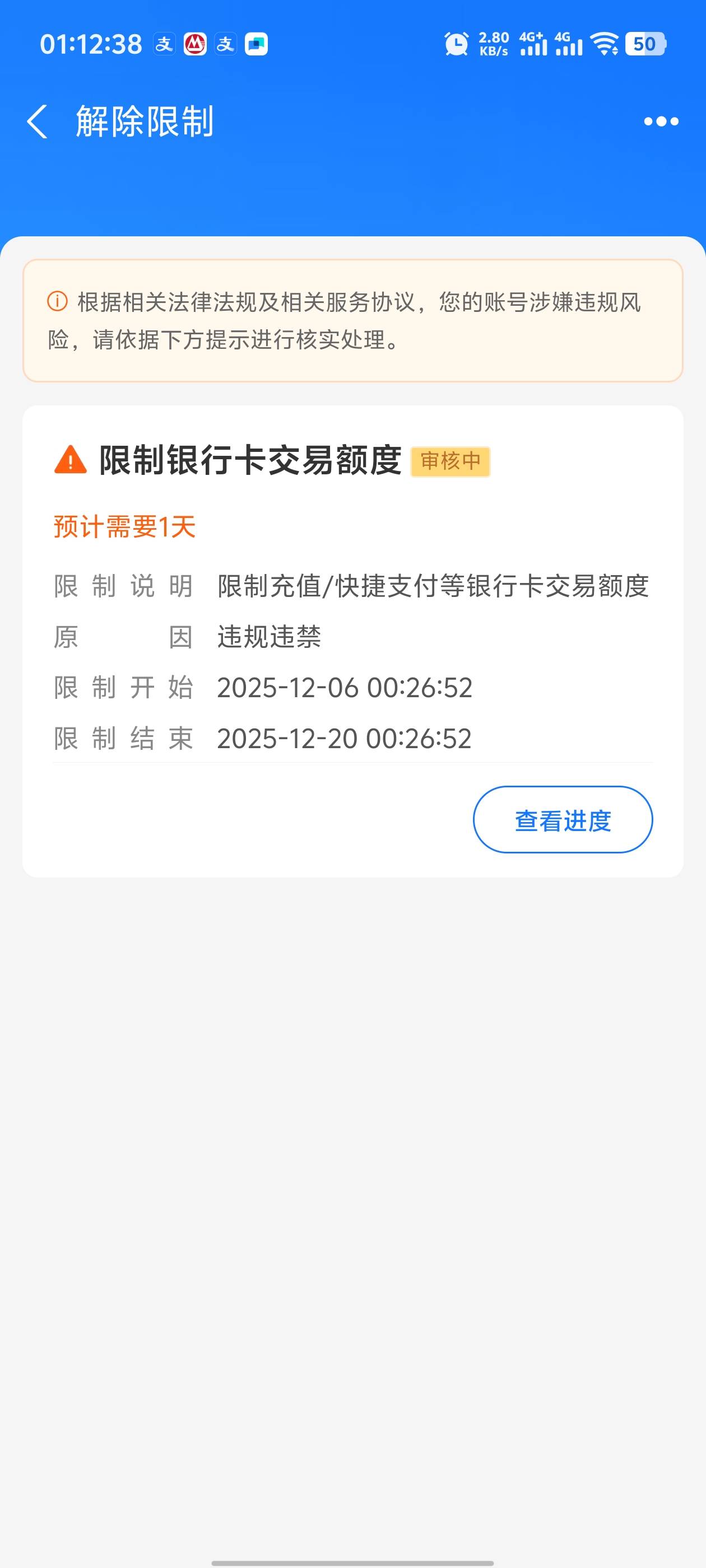 支付宝现在管这么宽吗？大小号搞收款单广东建行给我限制了，提交了多久审核啊

40 / 作者:枫叶。 / 