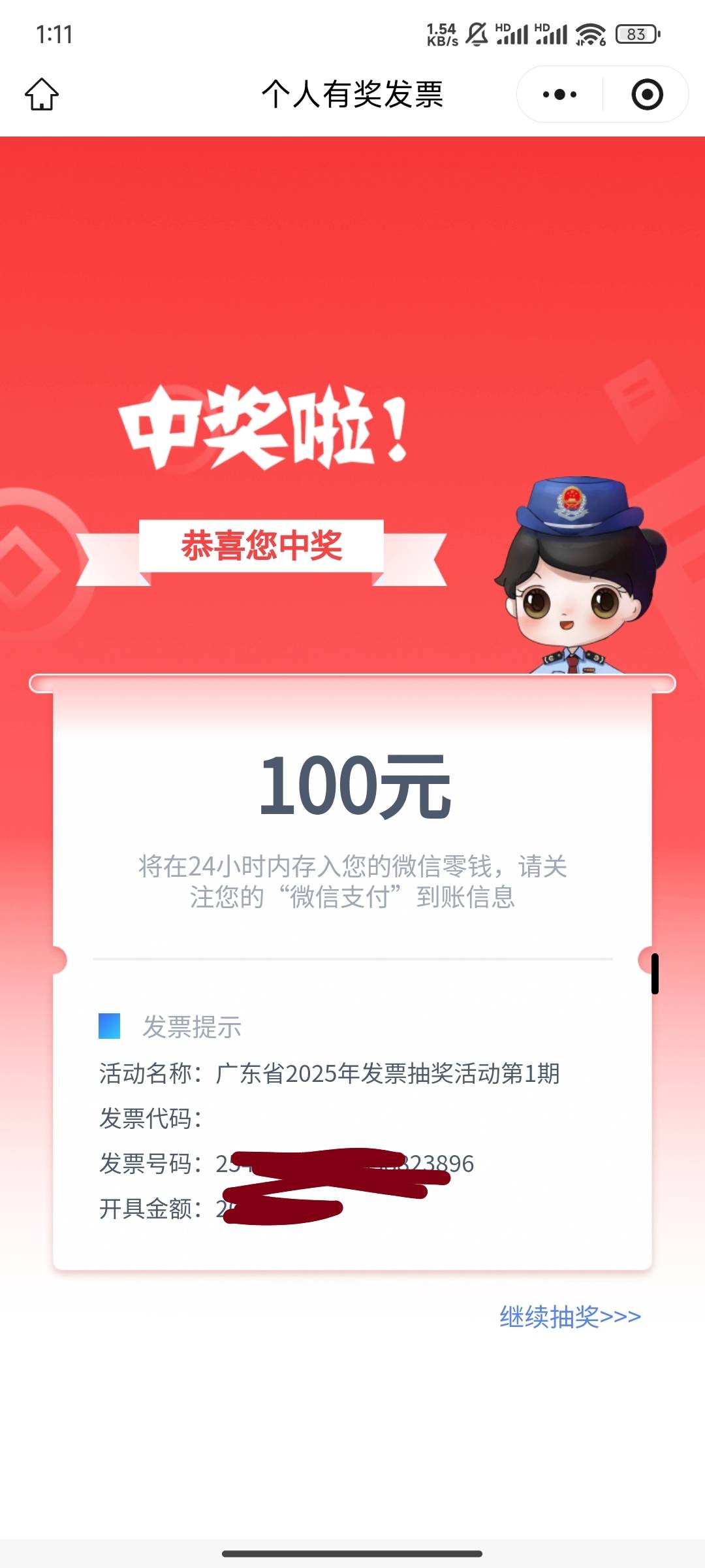 刚3中1毕业了 中了五次了两个50一个100两个20


42 / 作者:Hdhjue / 