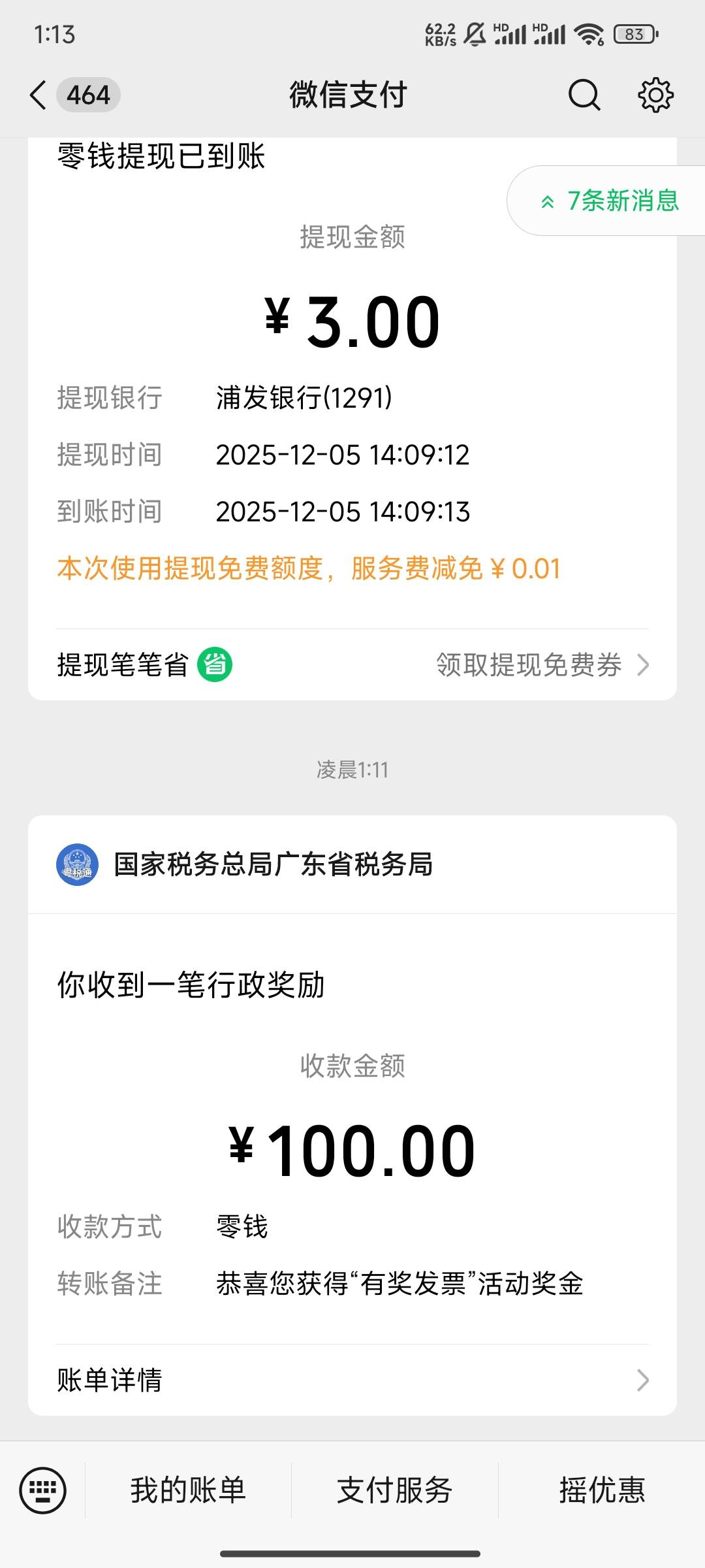 刚3中1毕业了 中了五次了两个50一个100两个20


94 / 作者:Hdhjue / 