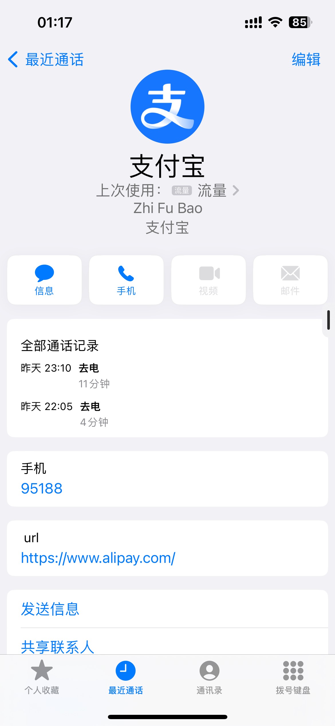 广东建行支付宝终于解除限制了，好好的剩两次不敢付了等会再限芭比q就真得等一周了。
14 / 作者:羊毛先行者 / 
