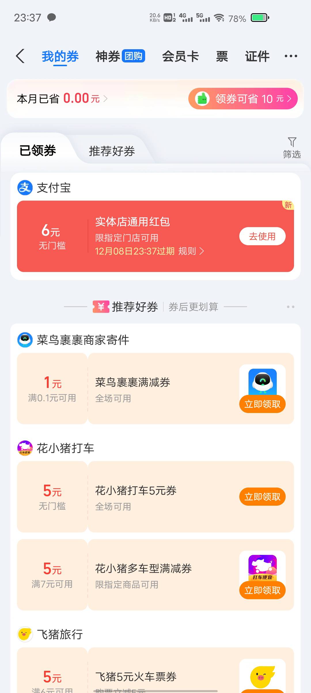 有没有塘厦干日结的老哥，推几个中介

85 / 作者:两条大河 / 