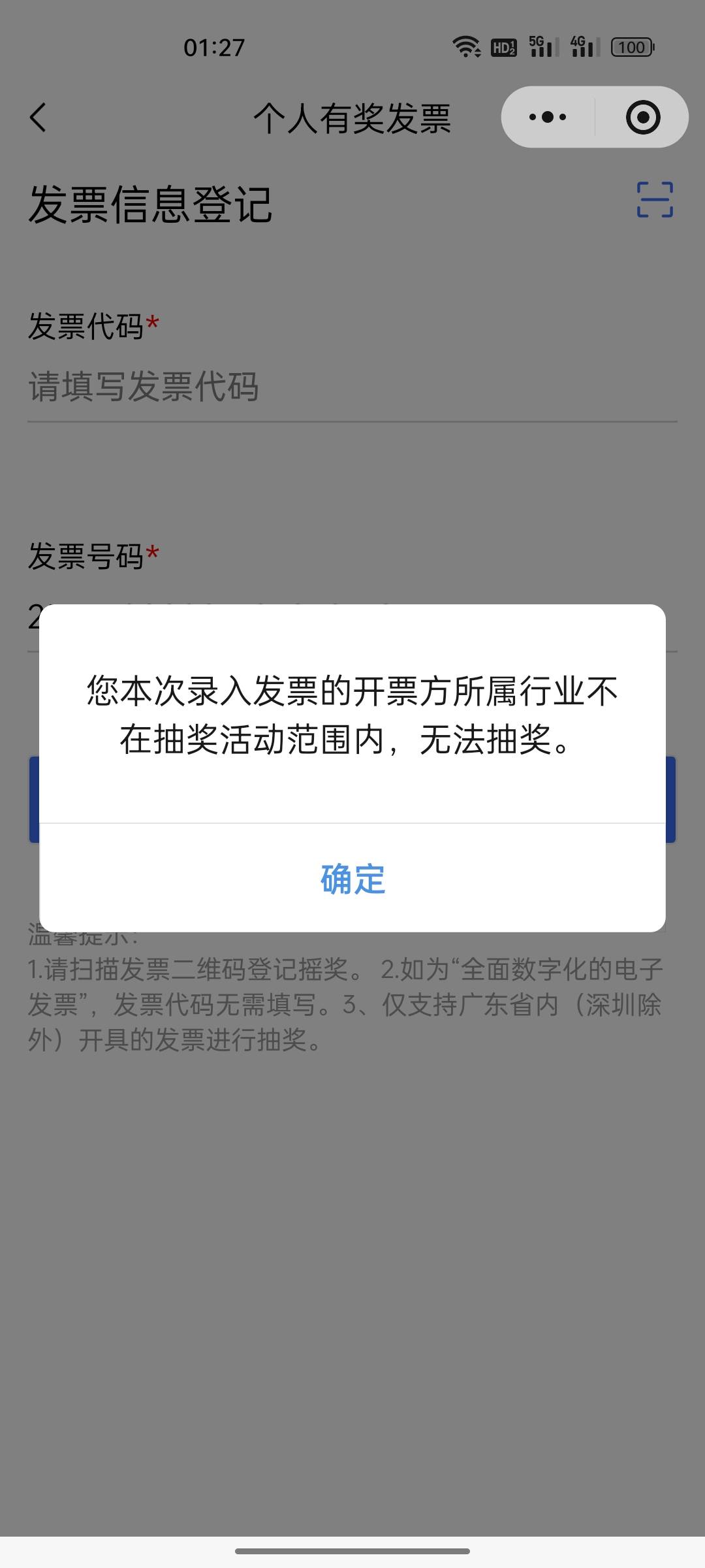 啥情况啊

27 / 作者:咩时候才能起货 / 