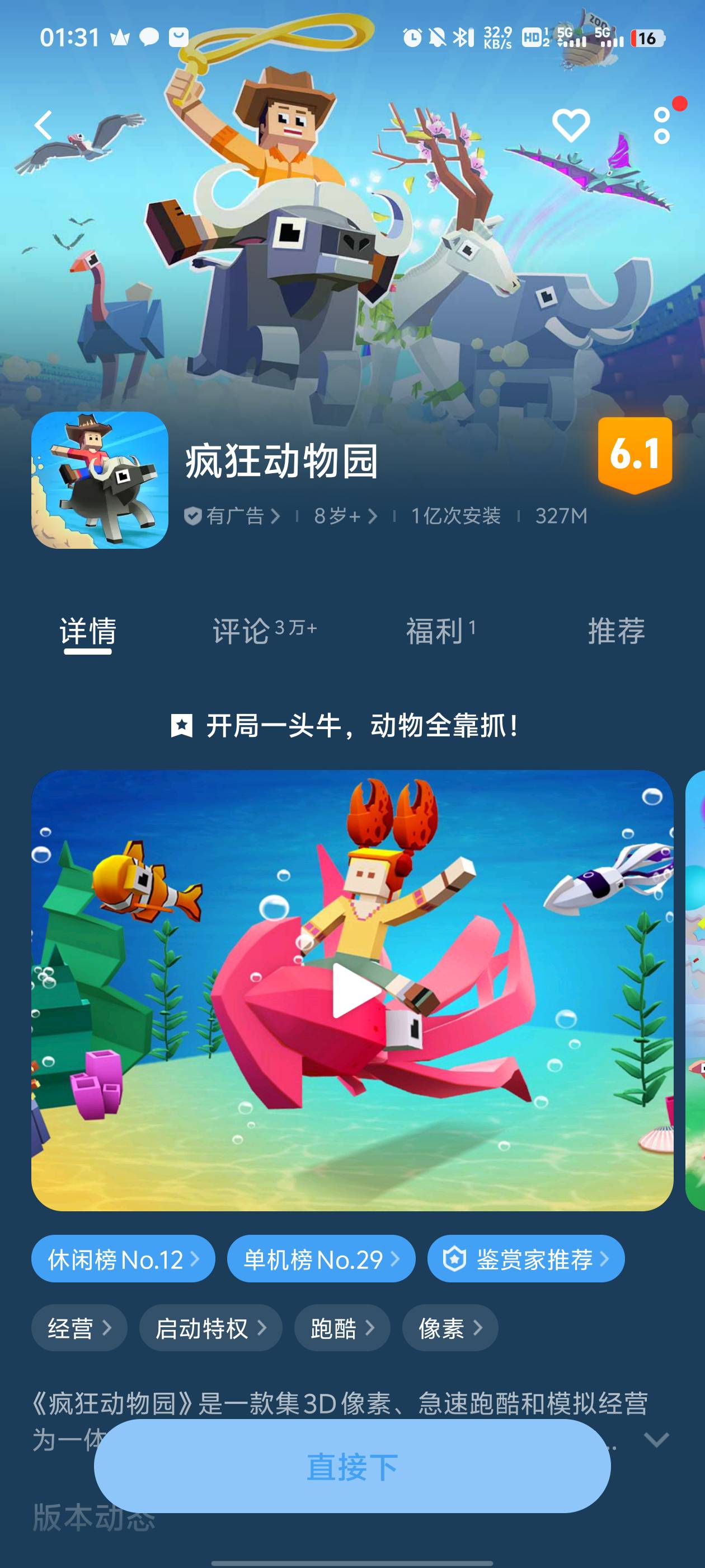 这个vivo体验要vivo手机 没有咋办  入口vivo游戏中心 搜动物城进去抽奖 提示我去钱包98 / 作者:无邪123 / 