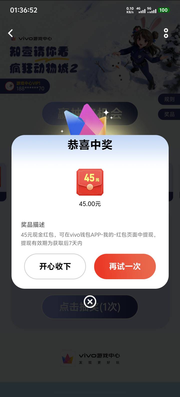 我去，我看下面老哥说vivo手机，真有啊

90 / 作者:来财啊 / 