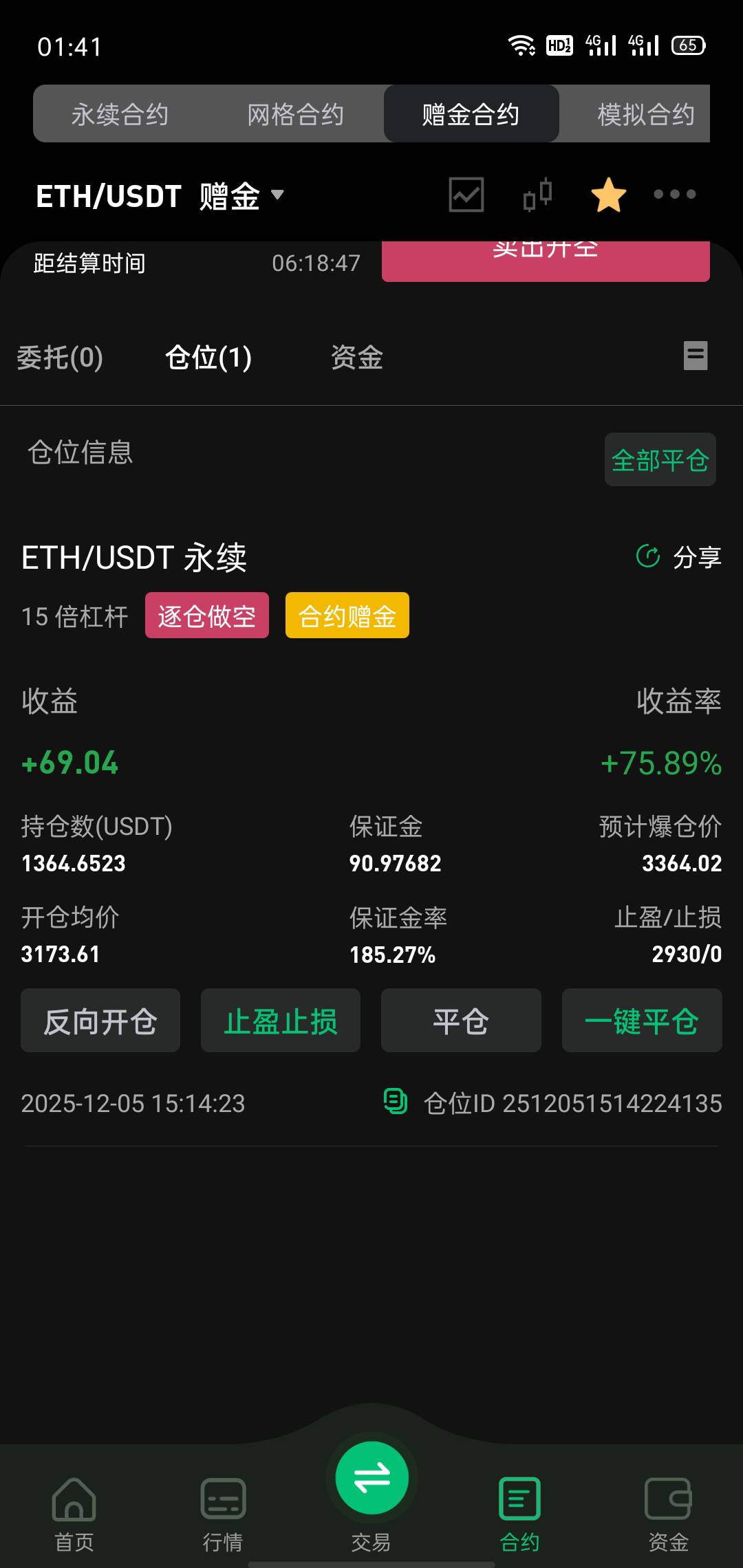 唉,在家把进啊,2930我就得吃了

3 / 作者:梦呀 / 