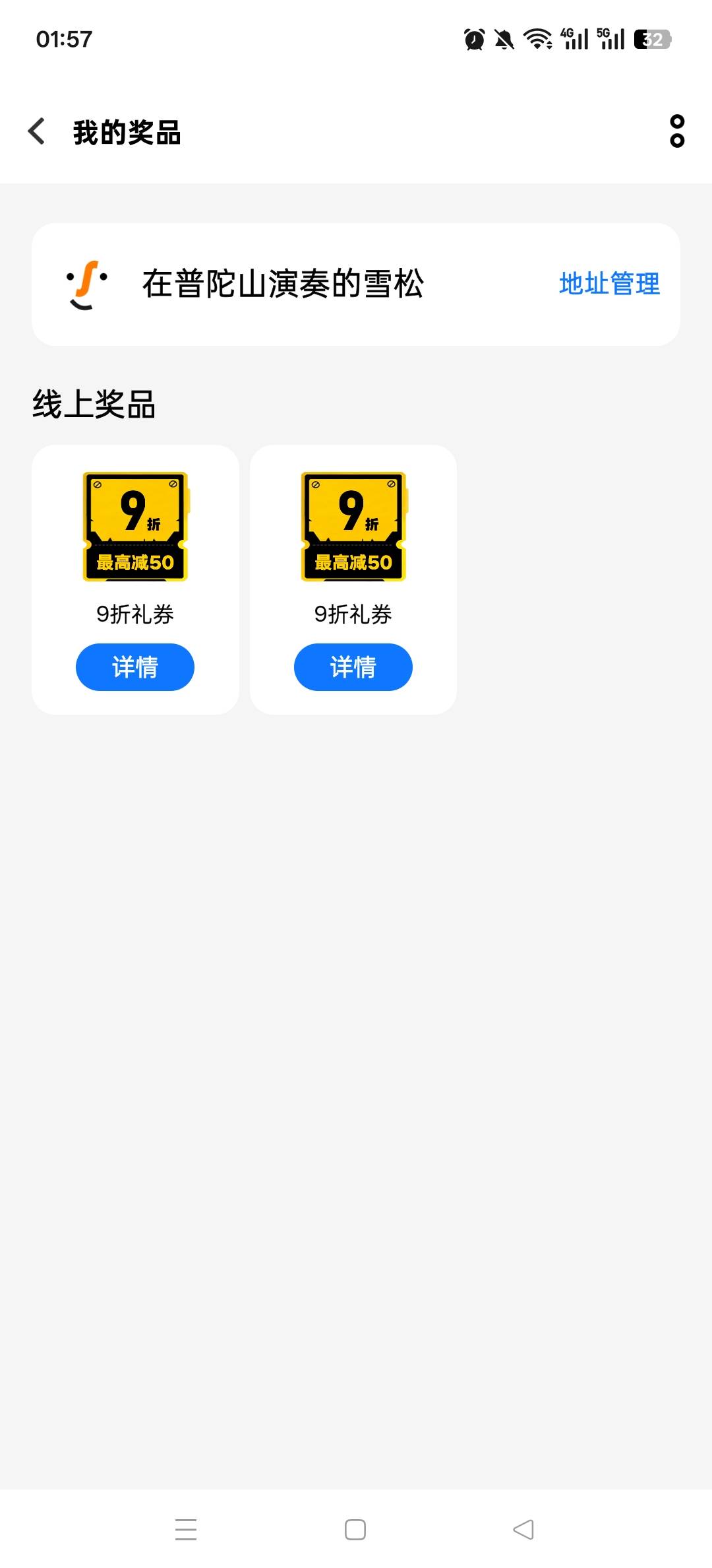 感谢老哥成了成了


59 / 作者:朵朵开丶 / 