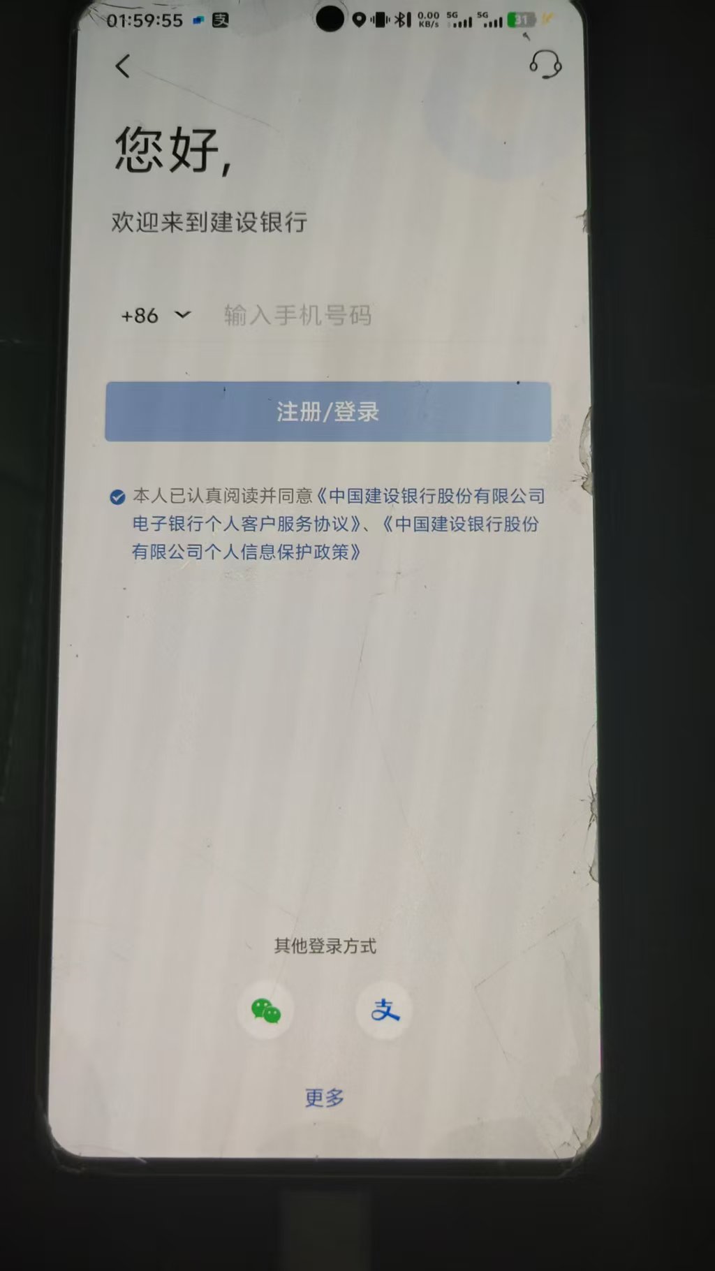 之前龙支付注销后再次开通龙支付时，绑定建行卡设置密码后开通提示对私客户二类账户数21 / 作者:聂宇帅 / 