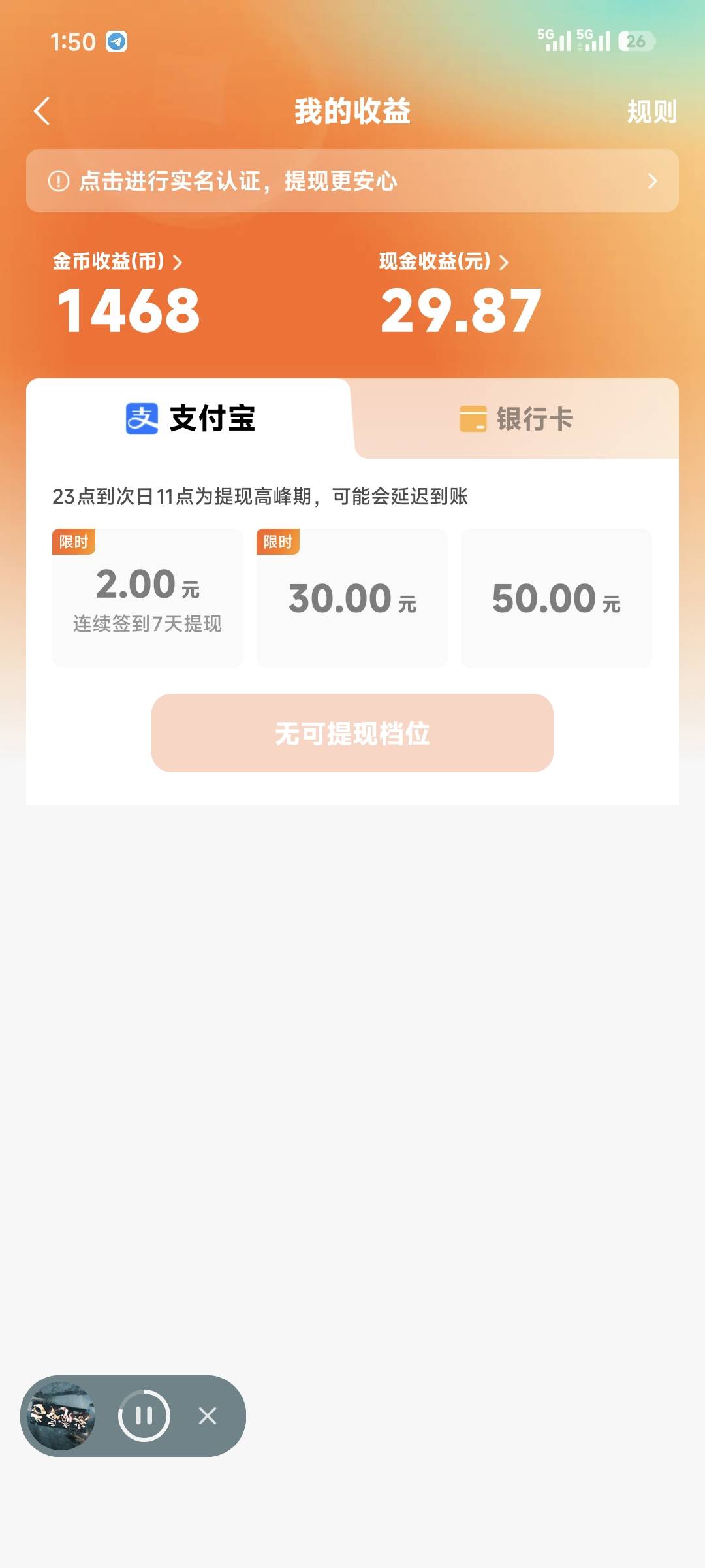 气死我了

29 / 作者:季伯长 / 