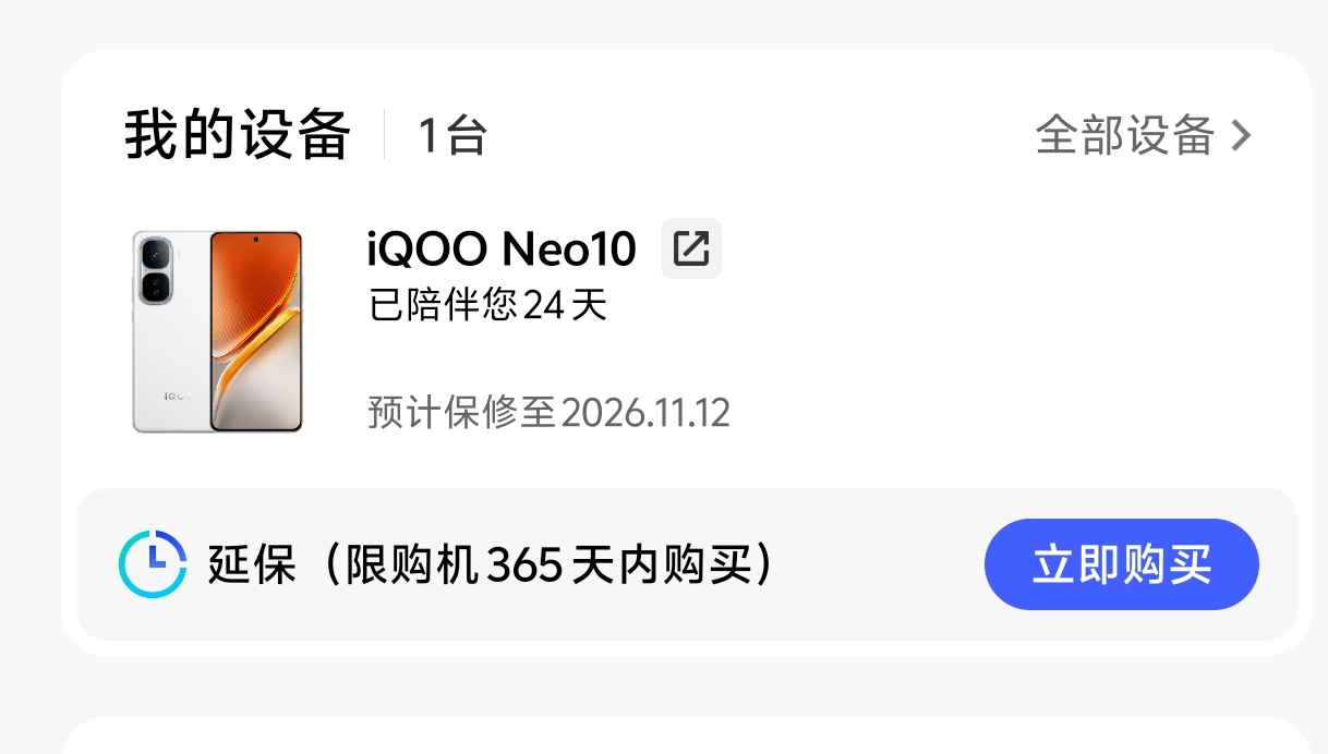 怎么了，我n10的面子也不给吗？抽这玩意下次不买vivo了



5 / 作者:fffzzz / 