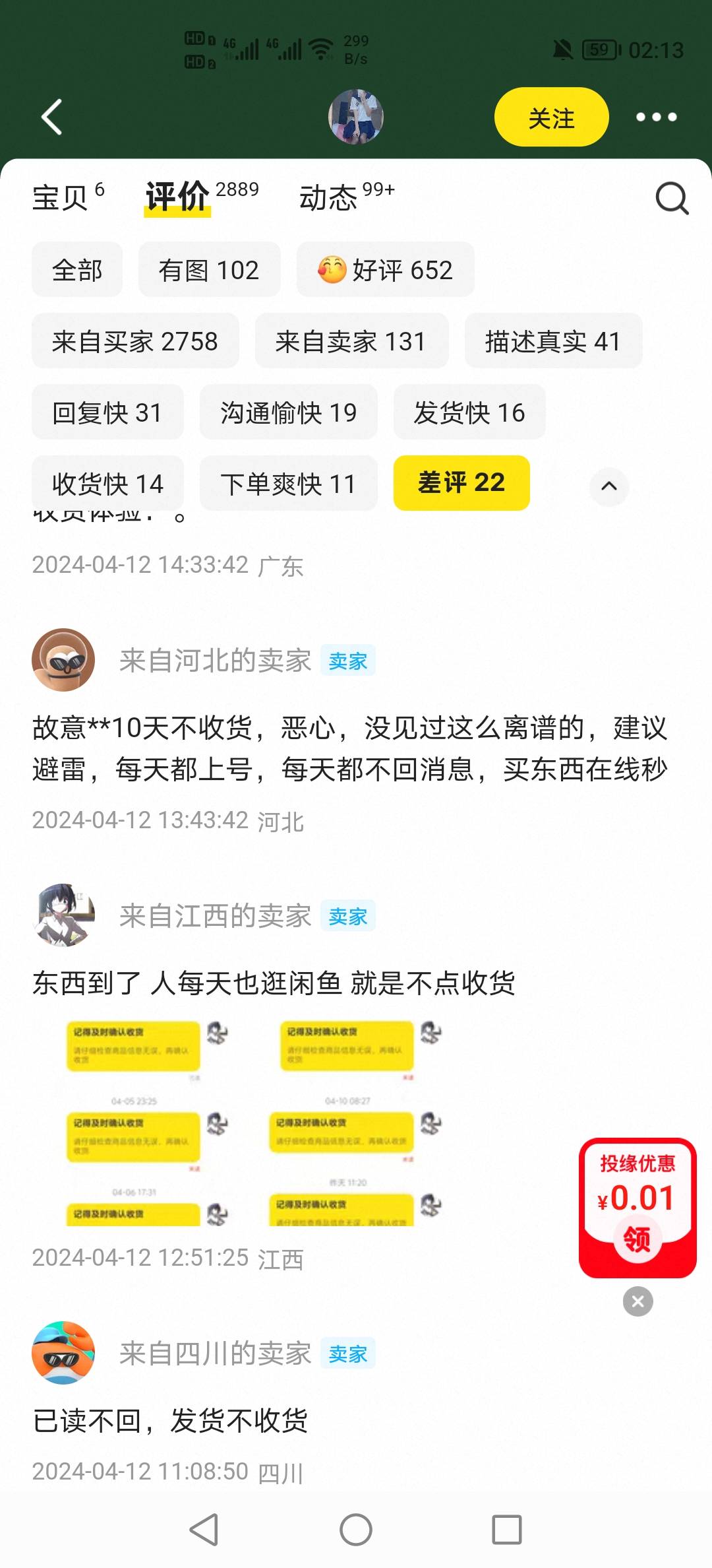 故意拖着不收货，明天不给我加点，我就不登陆，反正我也不玩这个游戏

28 / 作者:挂壁老哥饿了mm / 