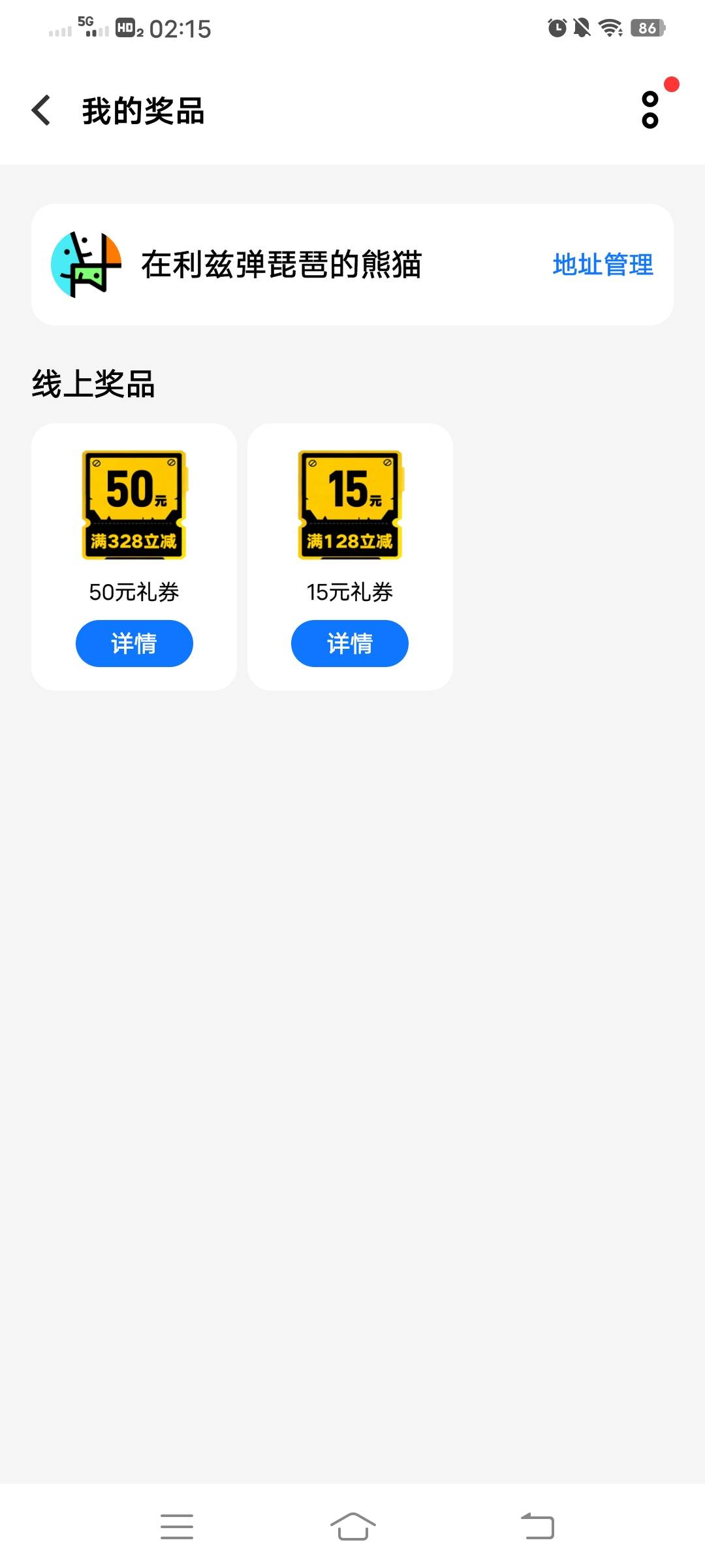 这个值钱？

73 / 作者:劳大哥 / 