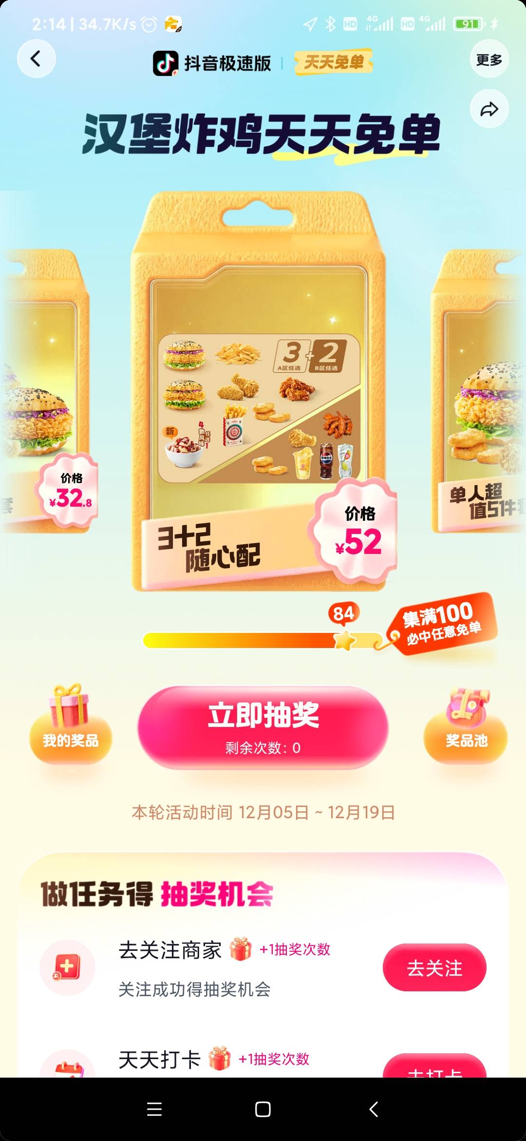 同志们，上呀，最起码不会像奶茶那样扣扣索索吧

27 / 作者:雨落0317 / 