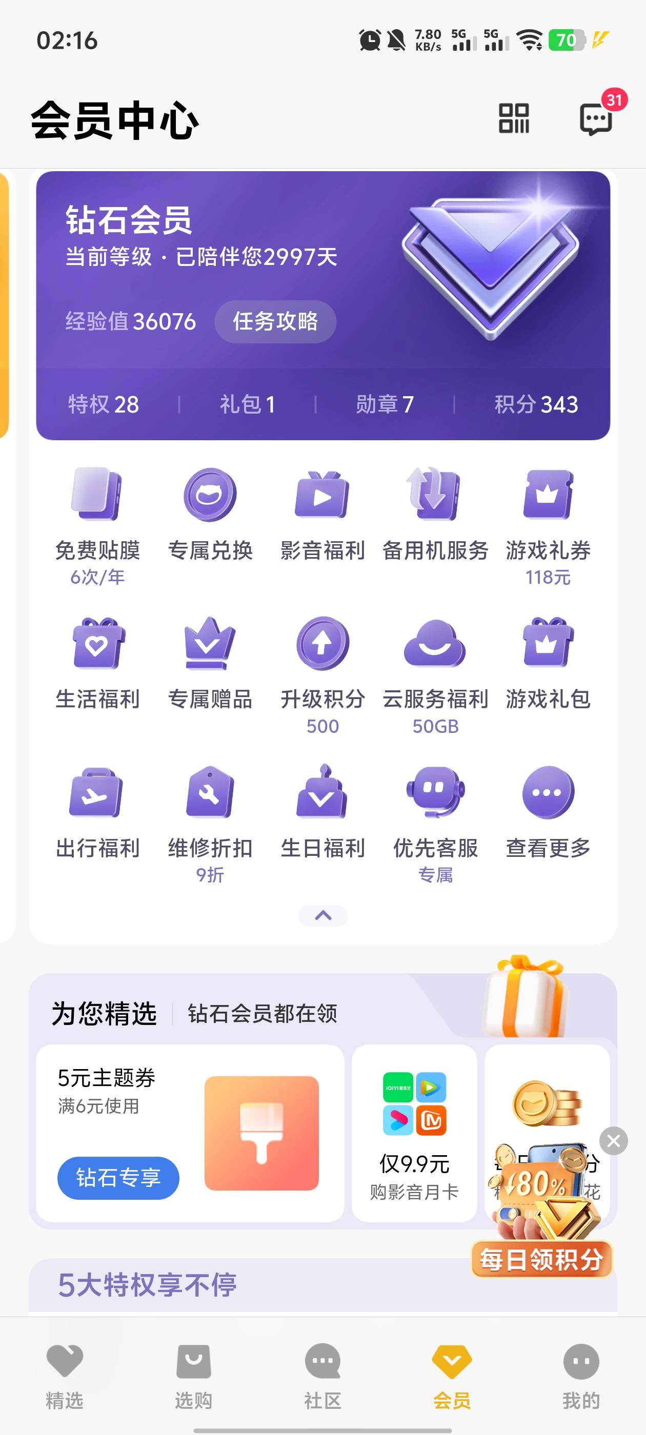 拉机，下个手机换遥遥领先


27 / 作者:你的女朋友真棒 / 