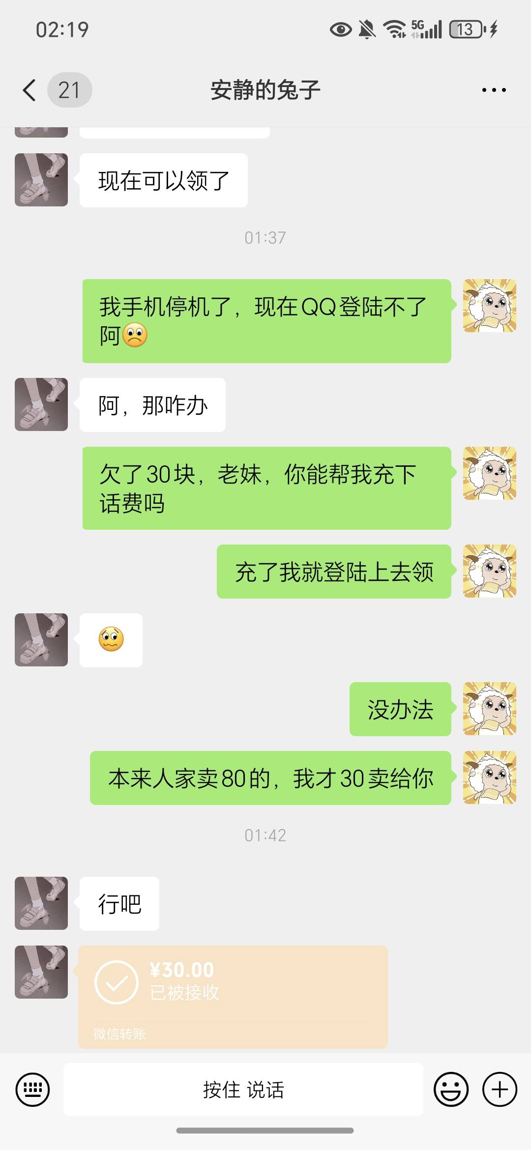 没办法了。cf加价30，60到手，这妹子好说话

20 / 作者:澳村还我奔驰E / 