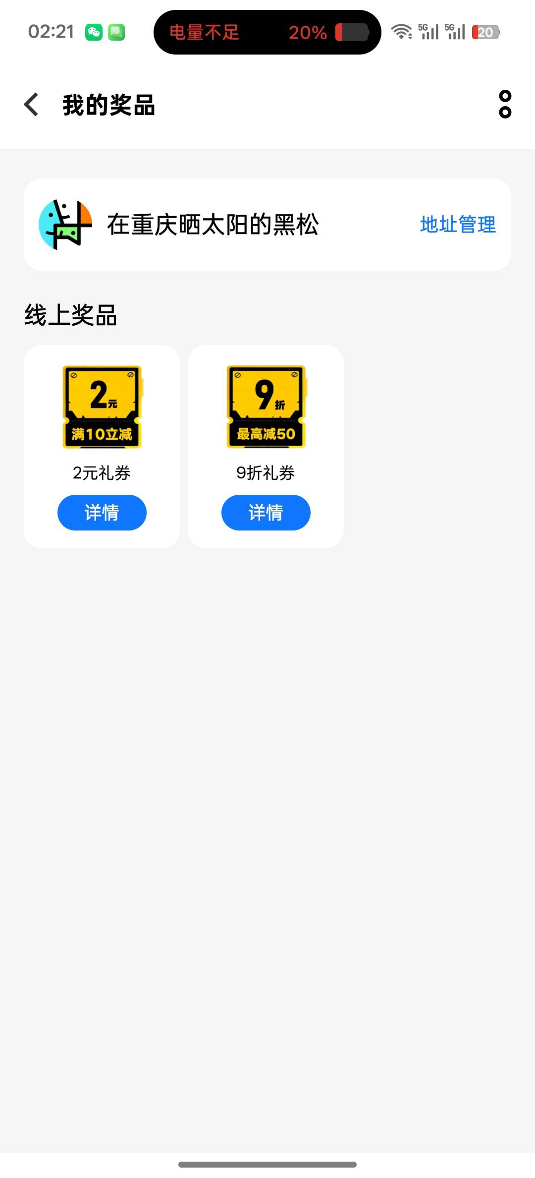 发财了，你们多少要

90 / 作者:知鸟2026 / 